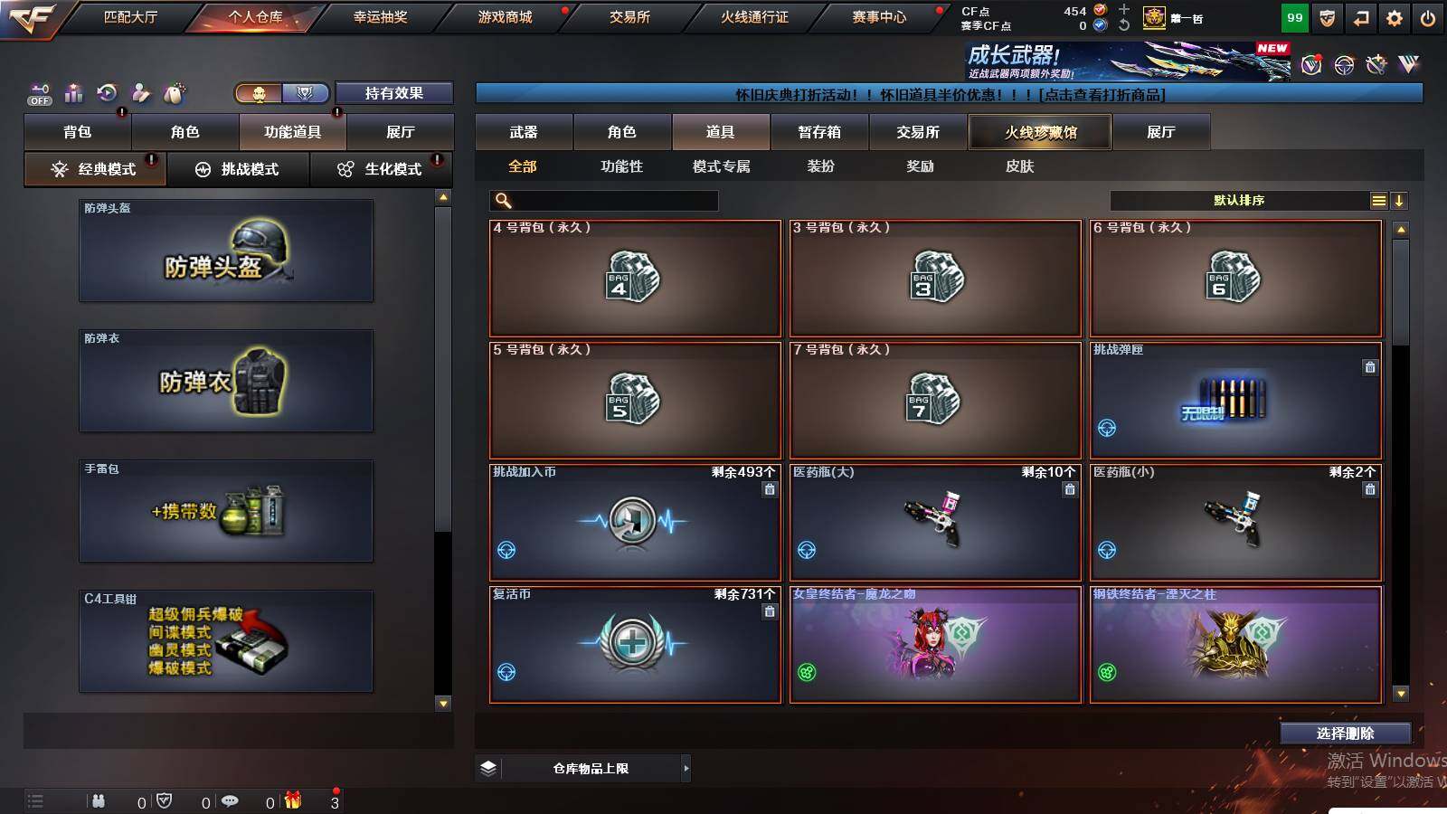 CFCMW425299穿越火线账号详情图6