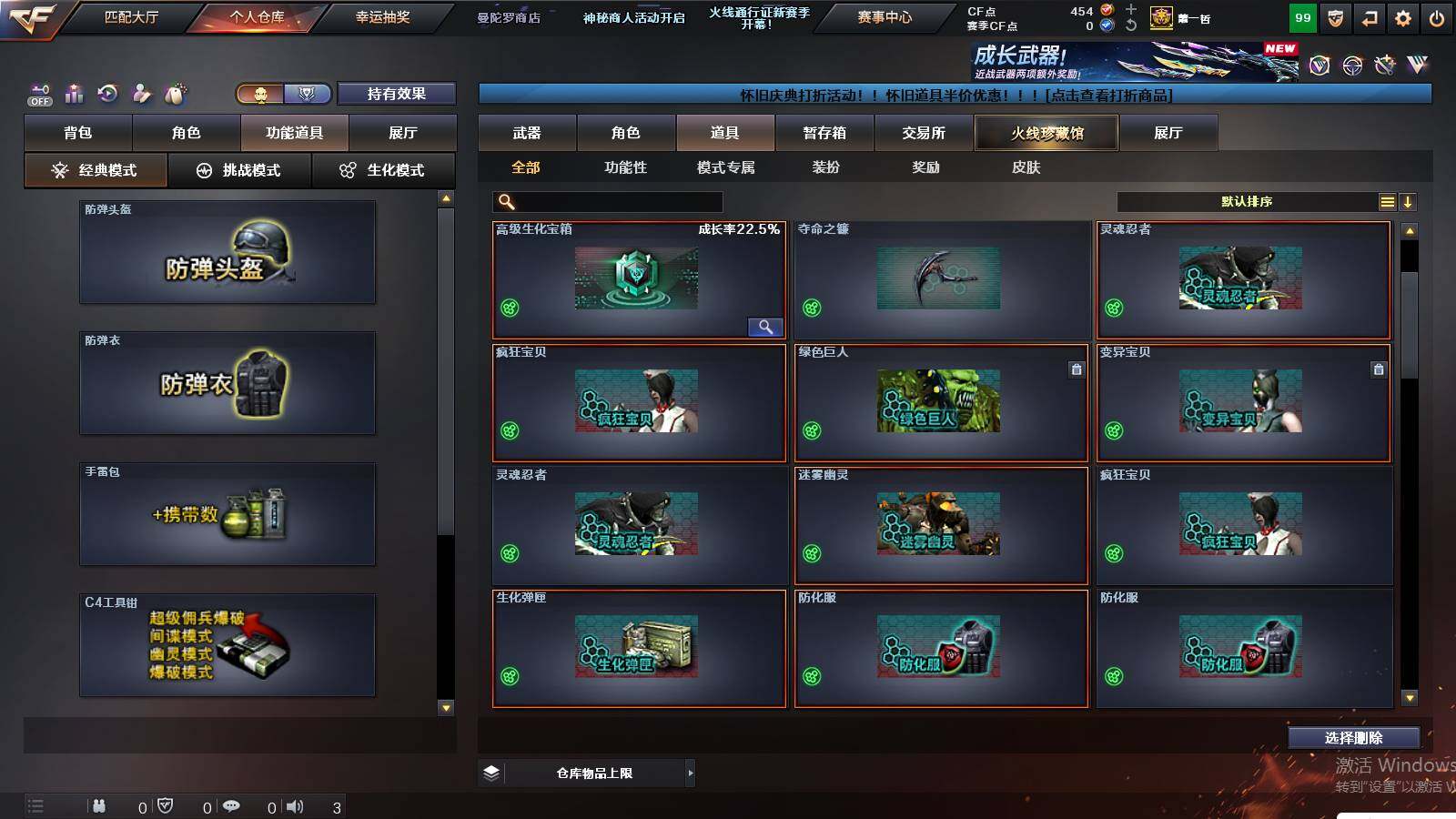 CFCMW425299穿越火线账号详情图7