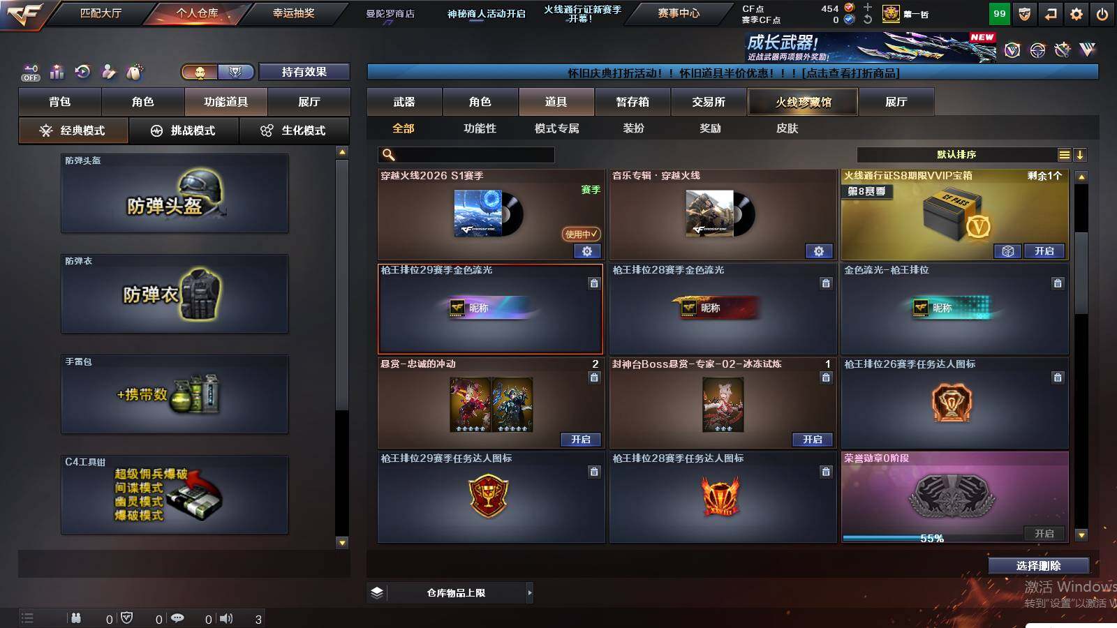 CFCMW425299穿越火线账号详情图8