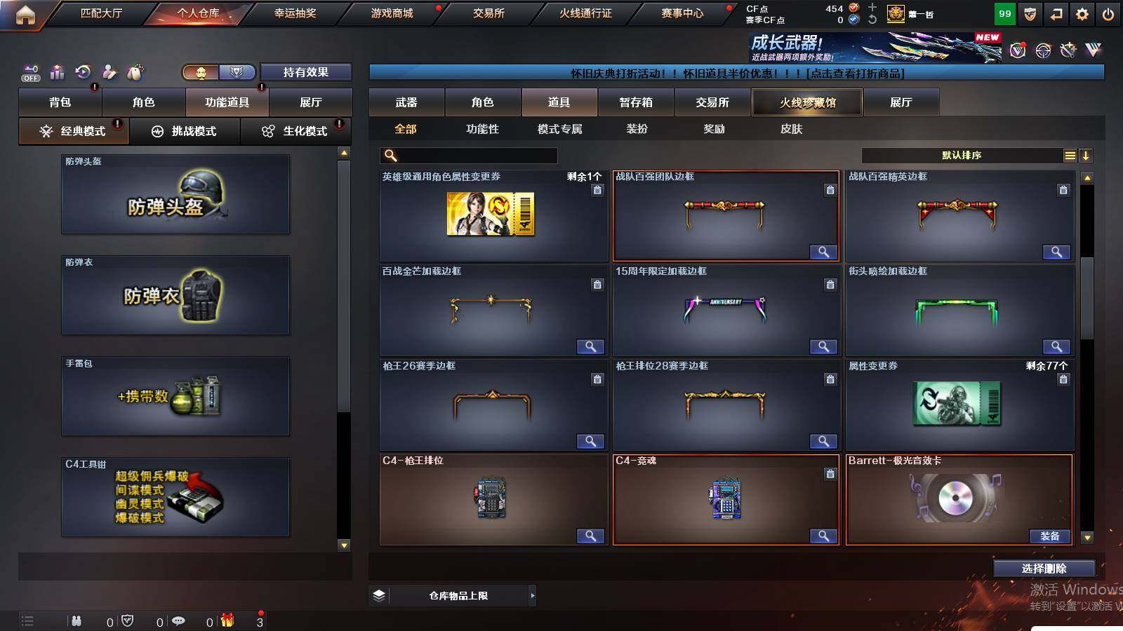 CFCMW425299穿越火线账号详情图9