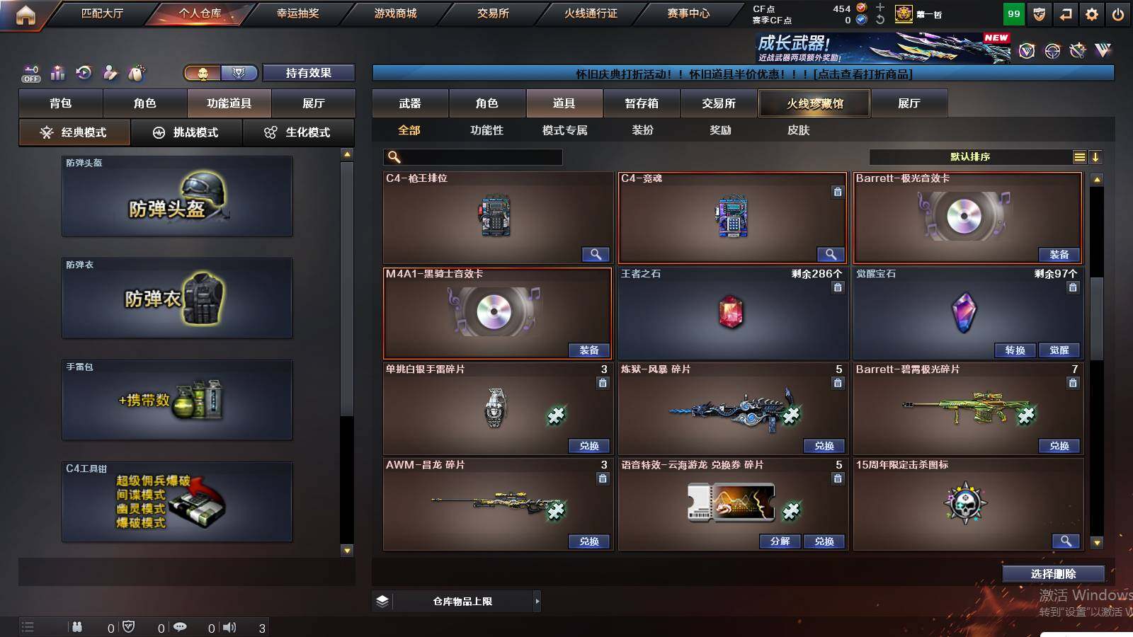 CFCMW425299穿越火线账号详情图10