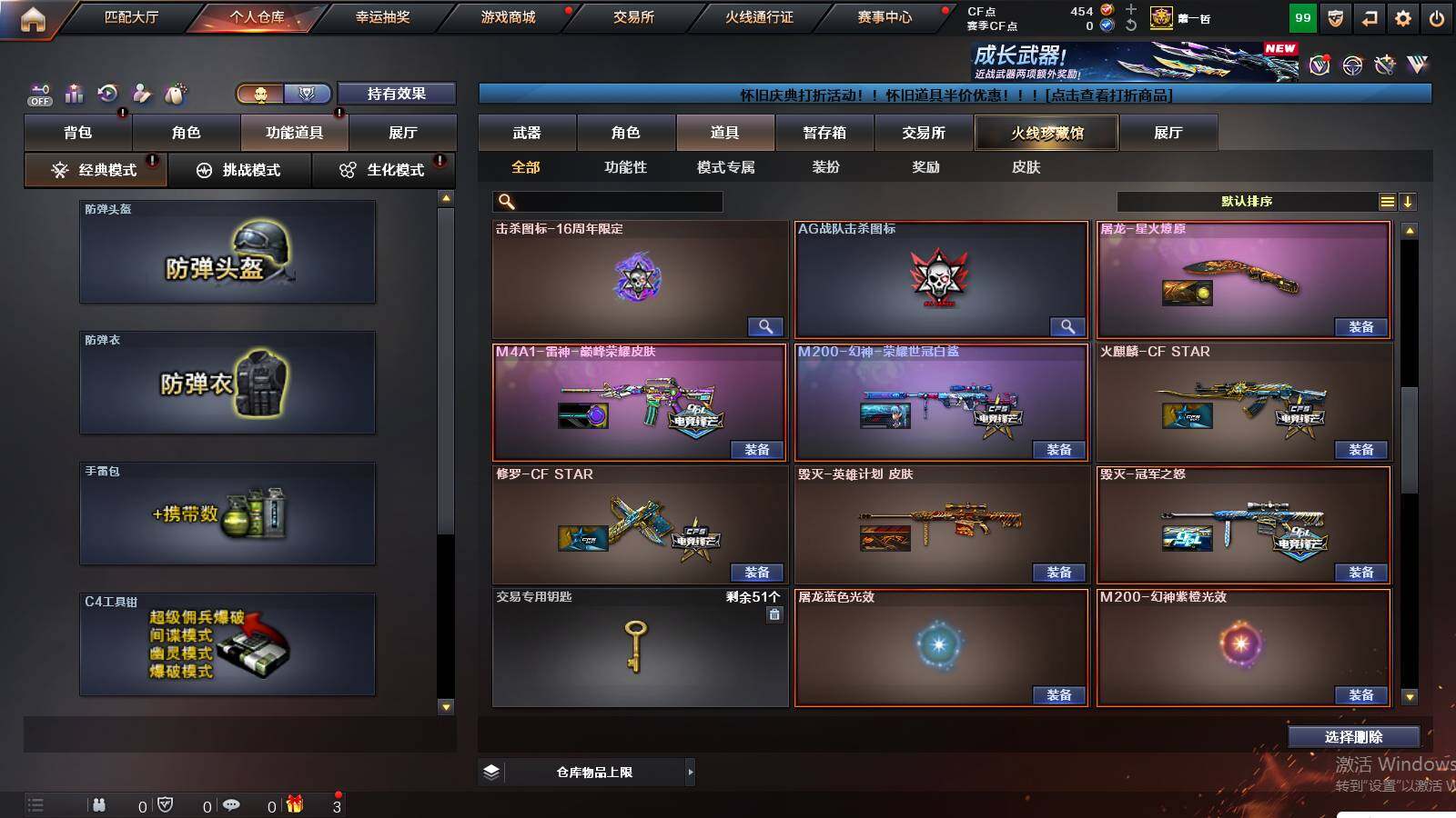 CFCMW425299穿越火线账号详情图11