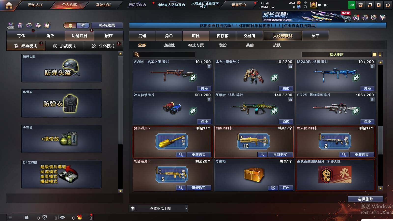 CFCMW425299穿越火线账号详情图13