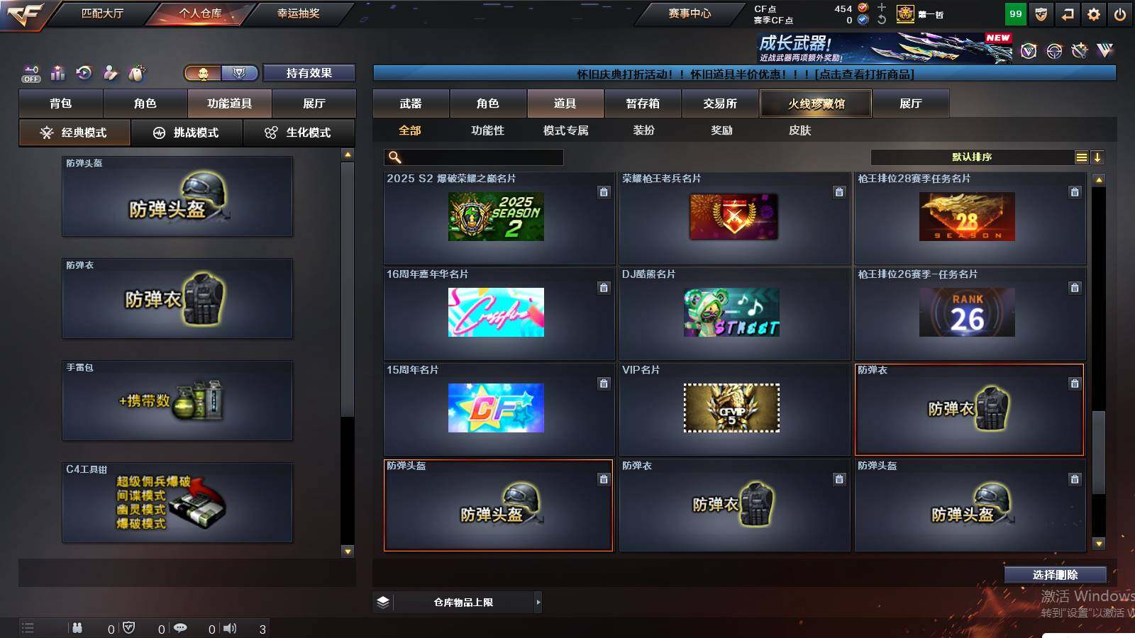 CFCMW425299穿越火线账号详情图14