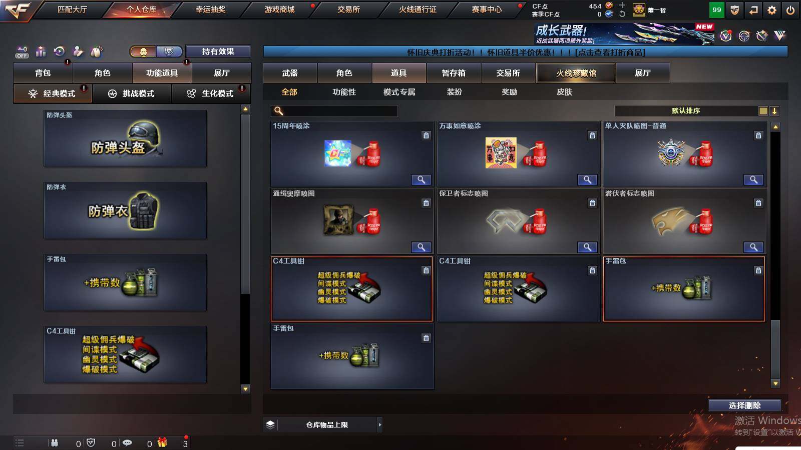 CFCMW425299穿越火线账号详情图15