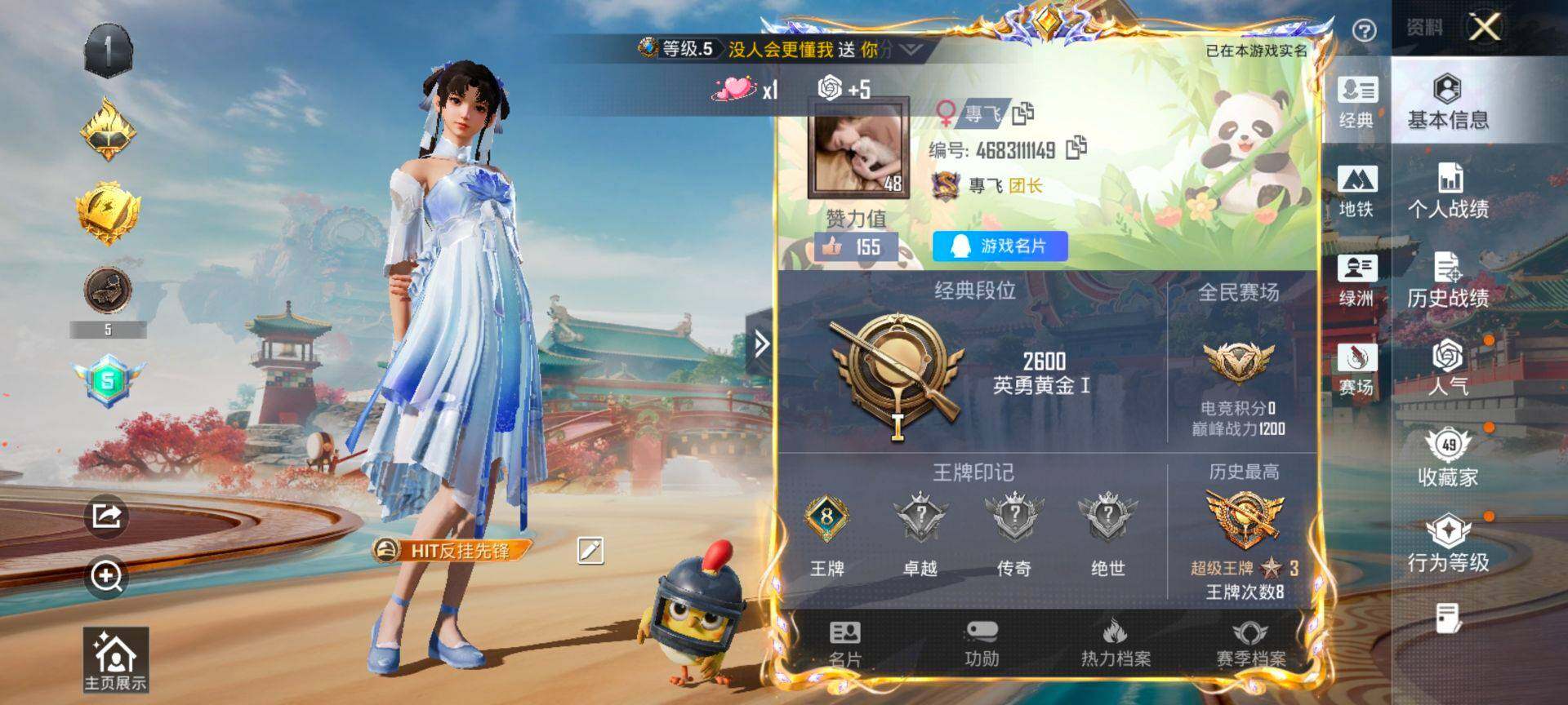 HPCMW469998和平精英账号详情图2