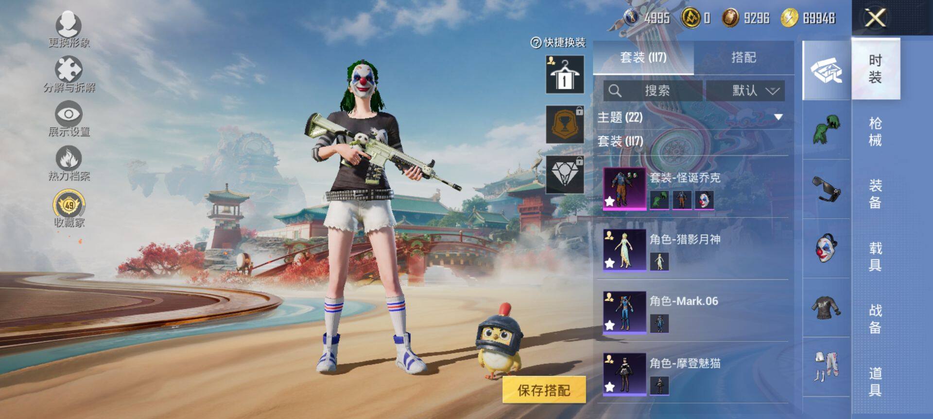 HPCMW469998和平精英账号详情图6