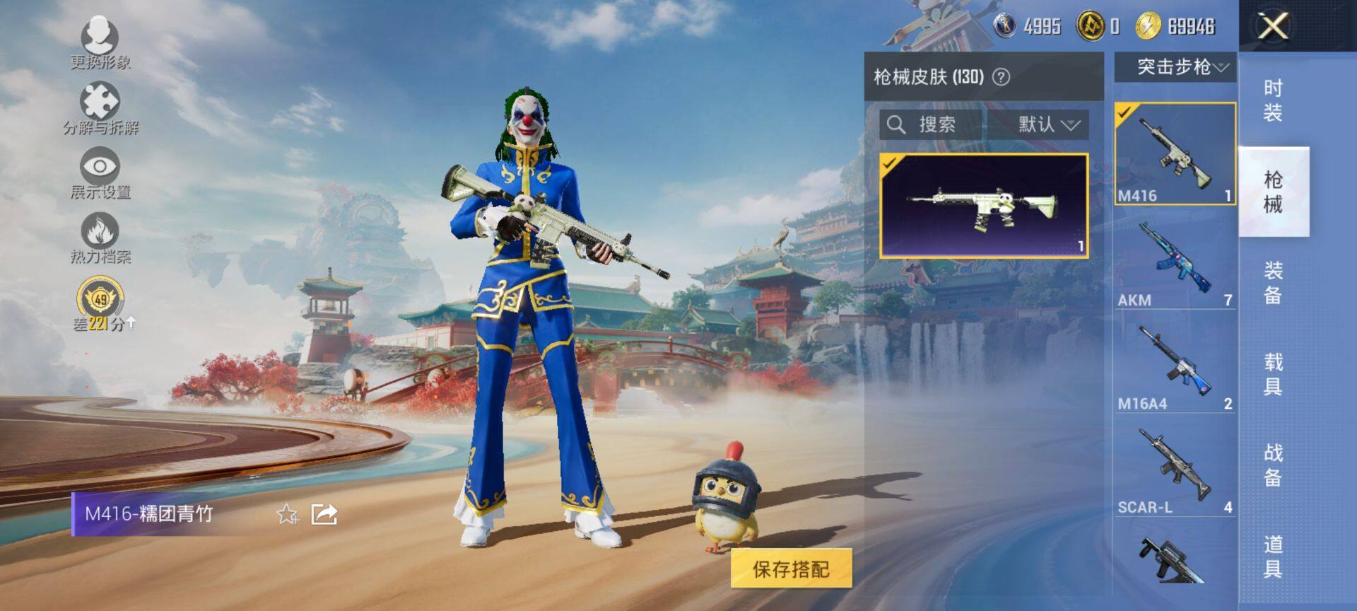 HPCMW469998和平精英账号详情图7