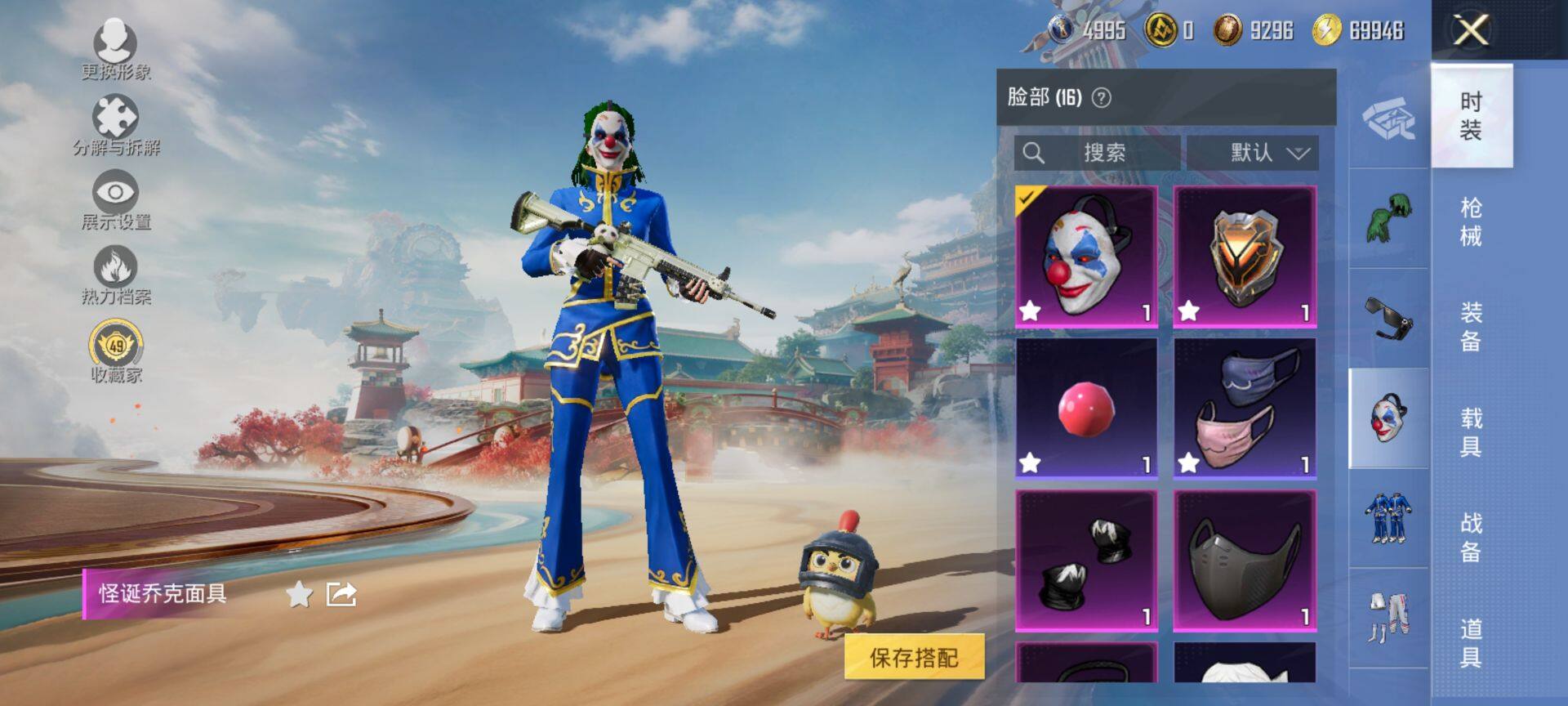 HPCMW469998和平精英账号详情图8