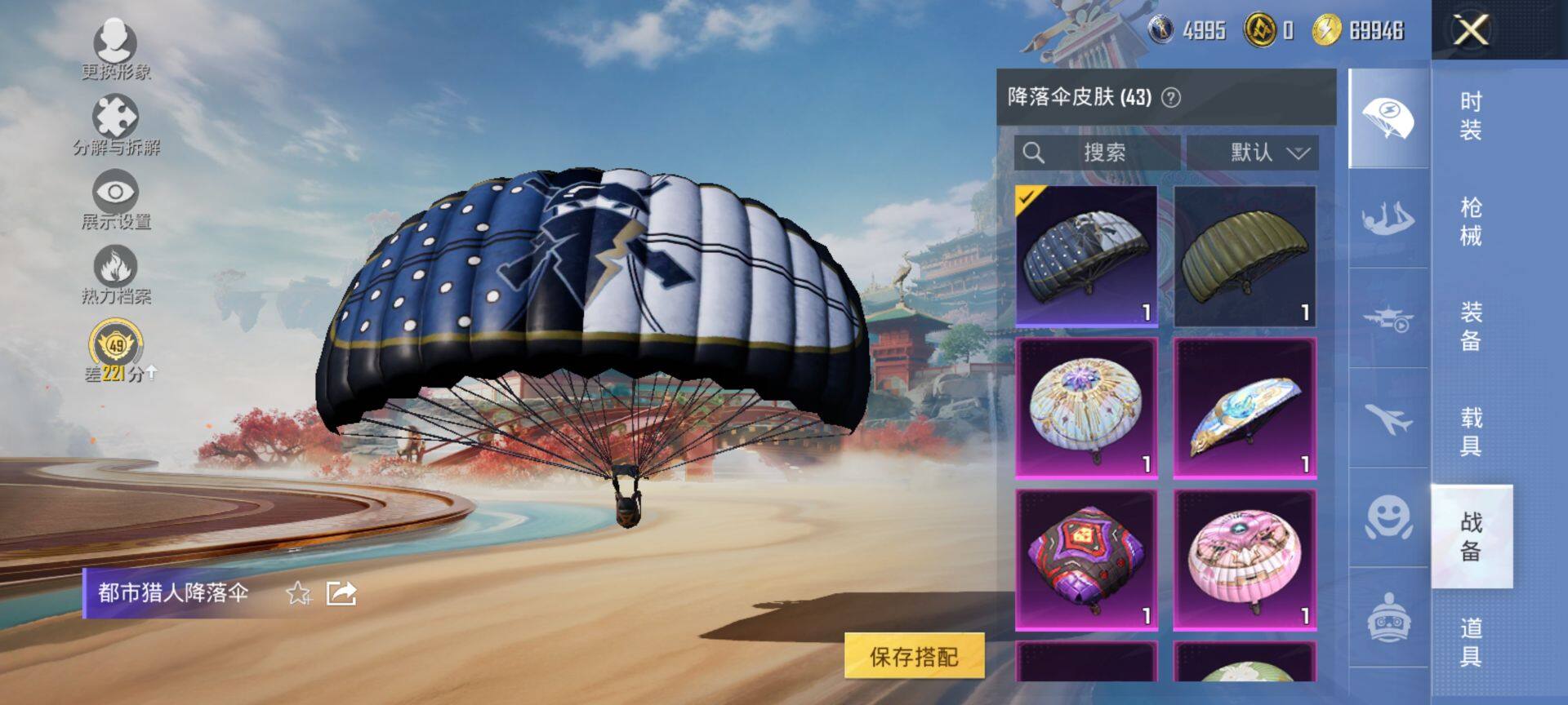 HPCMW469998和平精英账号详情图9