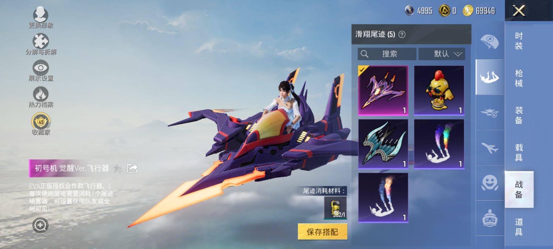 HPCMW469998和平精英账号详情图10