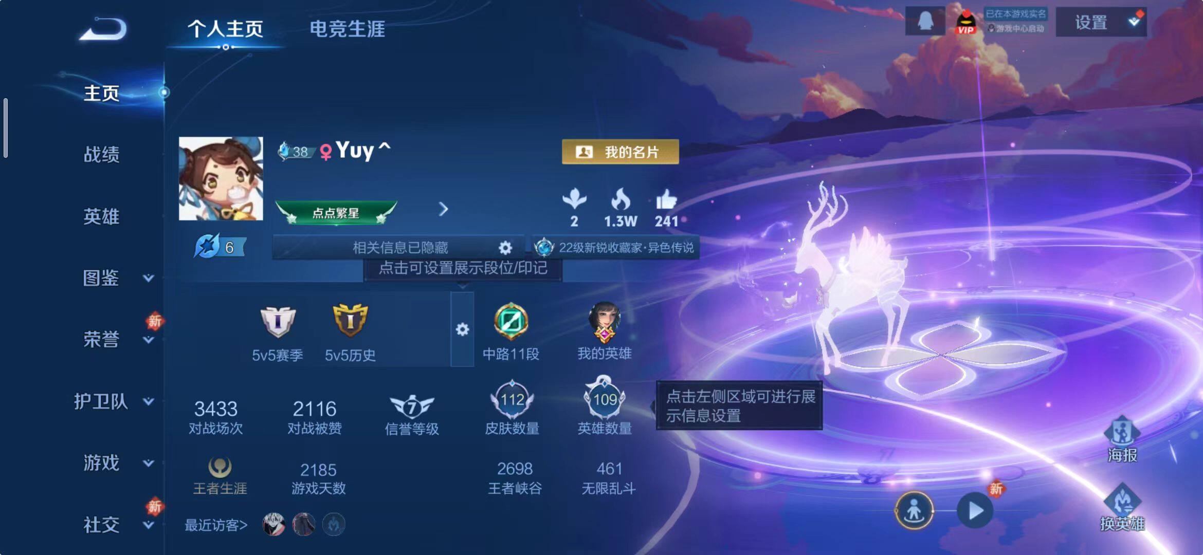 WZQM4105381王者荣耀账号详情图5 WZQM4105381王者荣耀账号详情图5