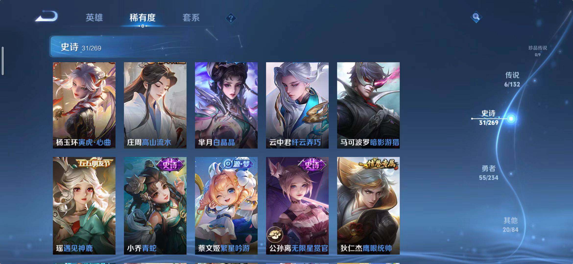 WZQM4105381王者荣耀账号详情图9 WZQM4105381王者荣耀账号详情图9