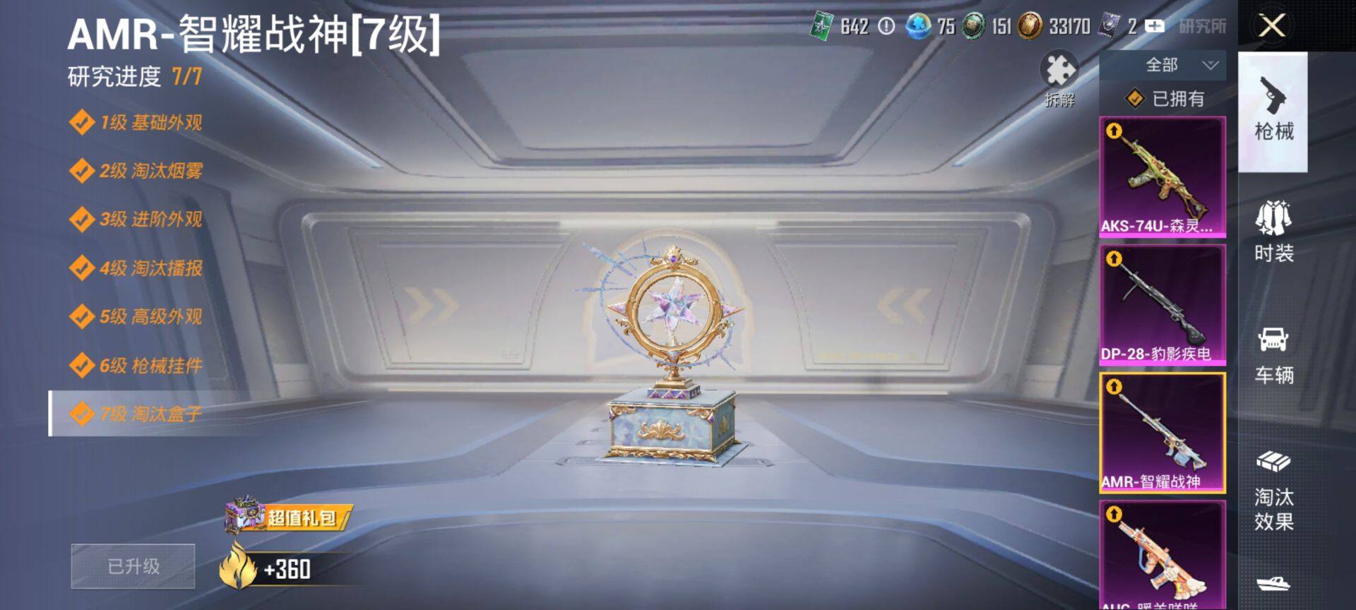 HPCMW470001和平精英账号详情图11