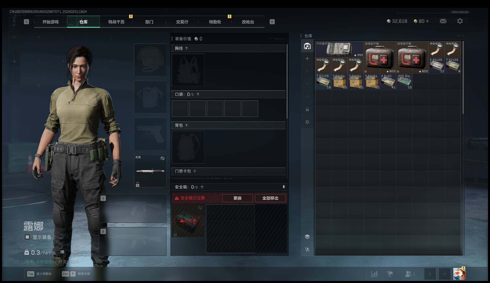 SJZEY430020三角洲行动账号详情图3