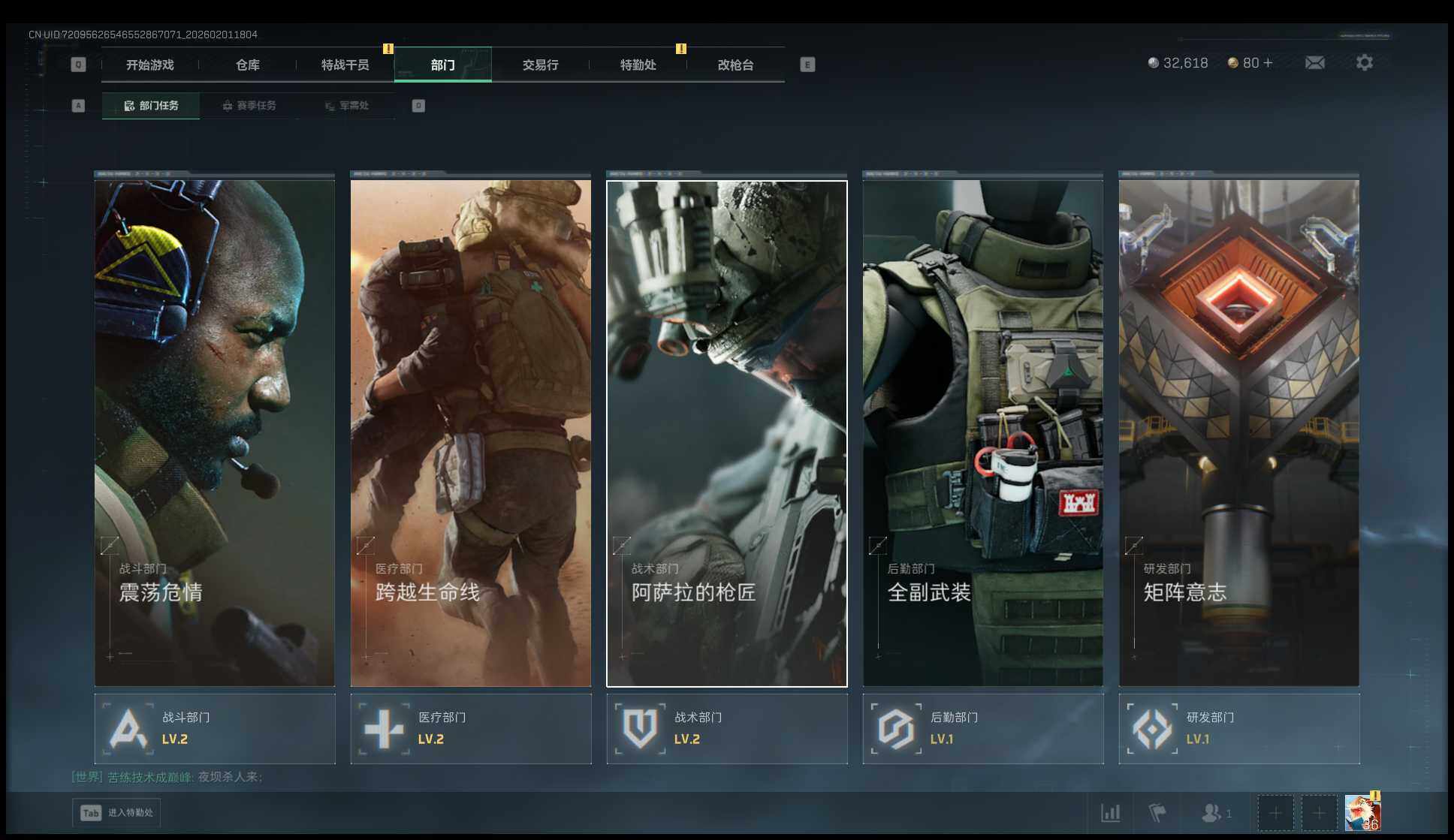 SJZEY430020三角洲行动账号详情图4