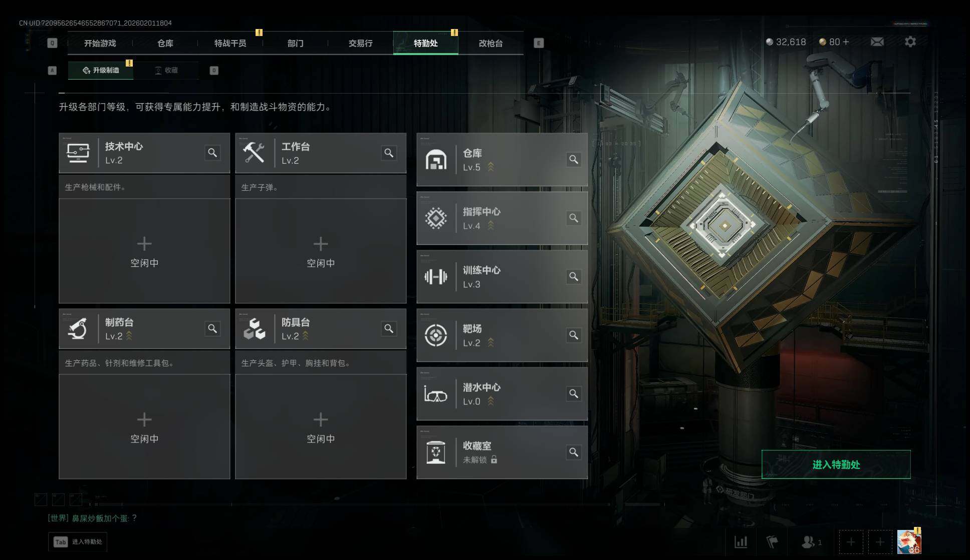 SJZEY430020三角洲行动账号详情图5