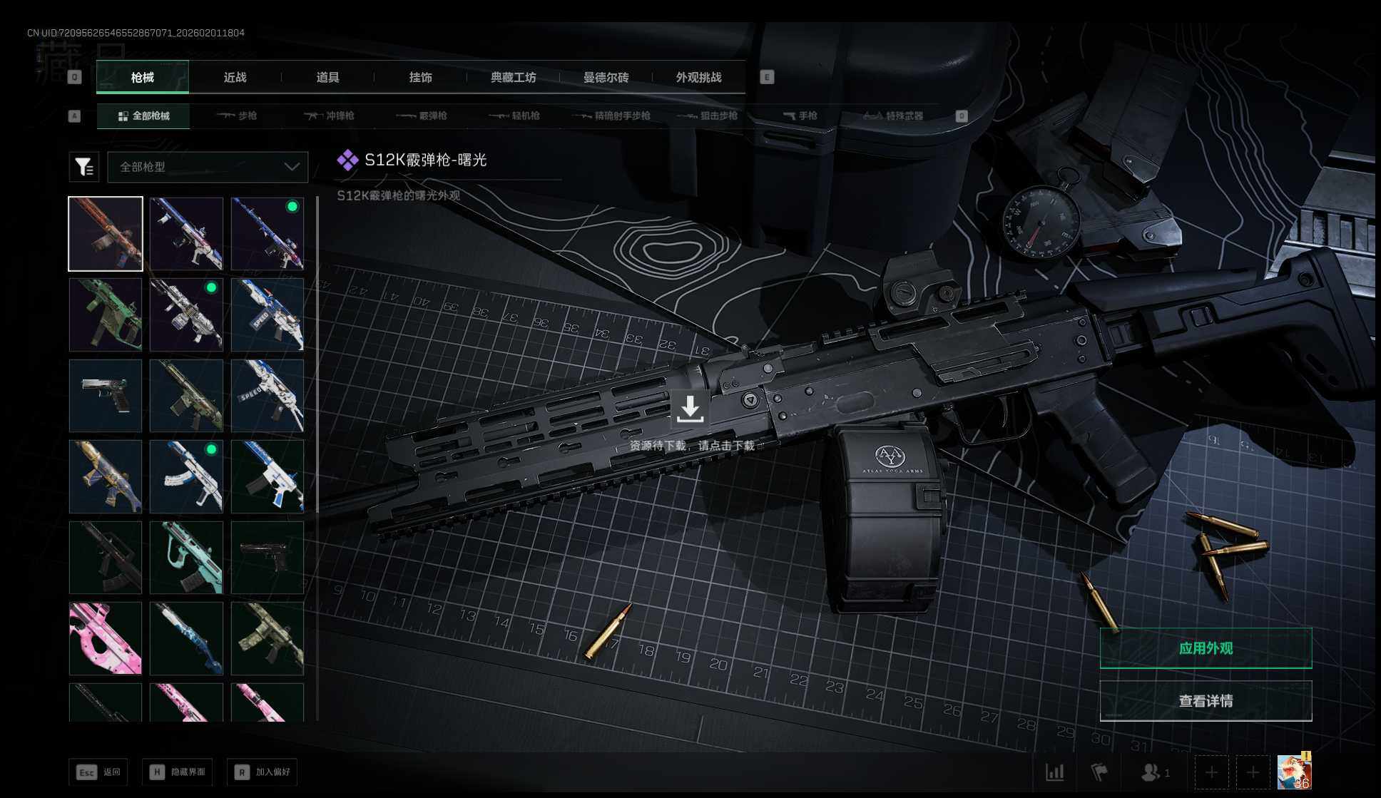 SJZEY430020三角洲行动账号详情图6