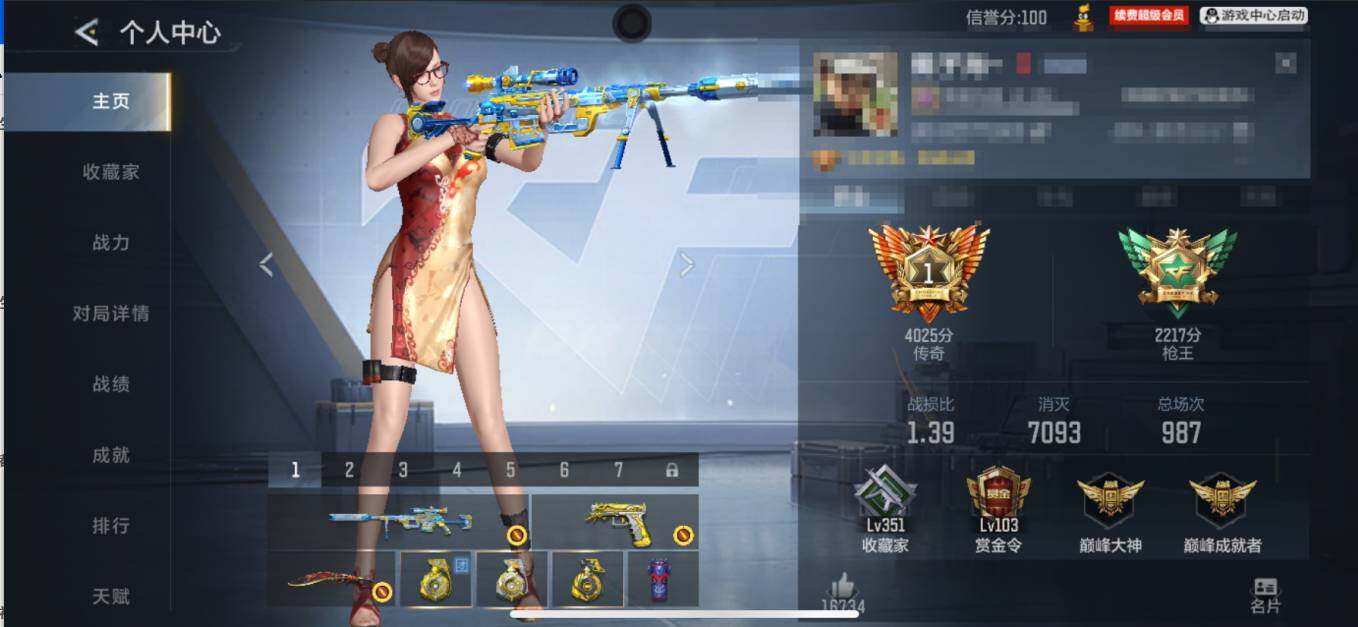 CFMEY48438枪战王者账号详情图5