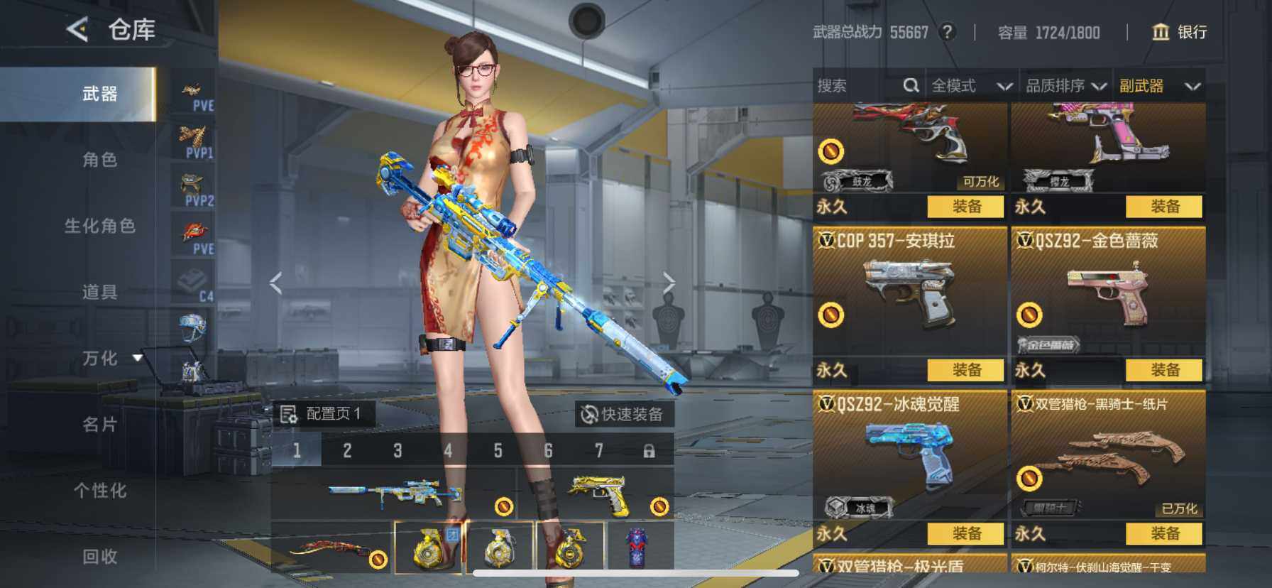 CFMEY48438枪战王者账号详情图11