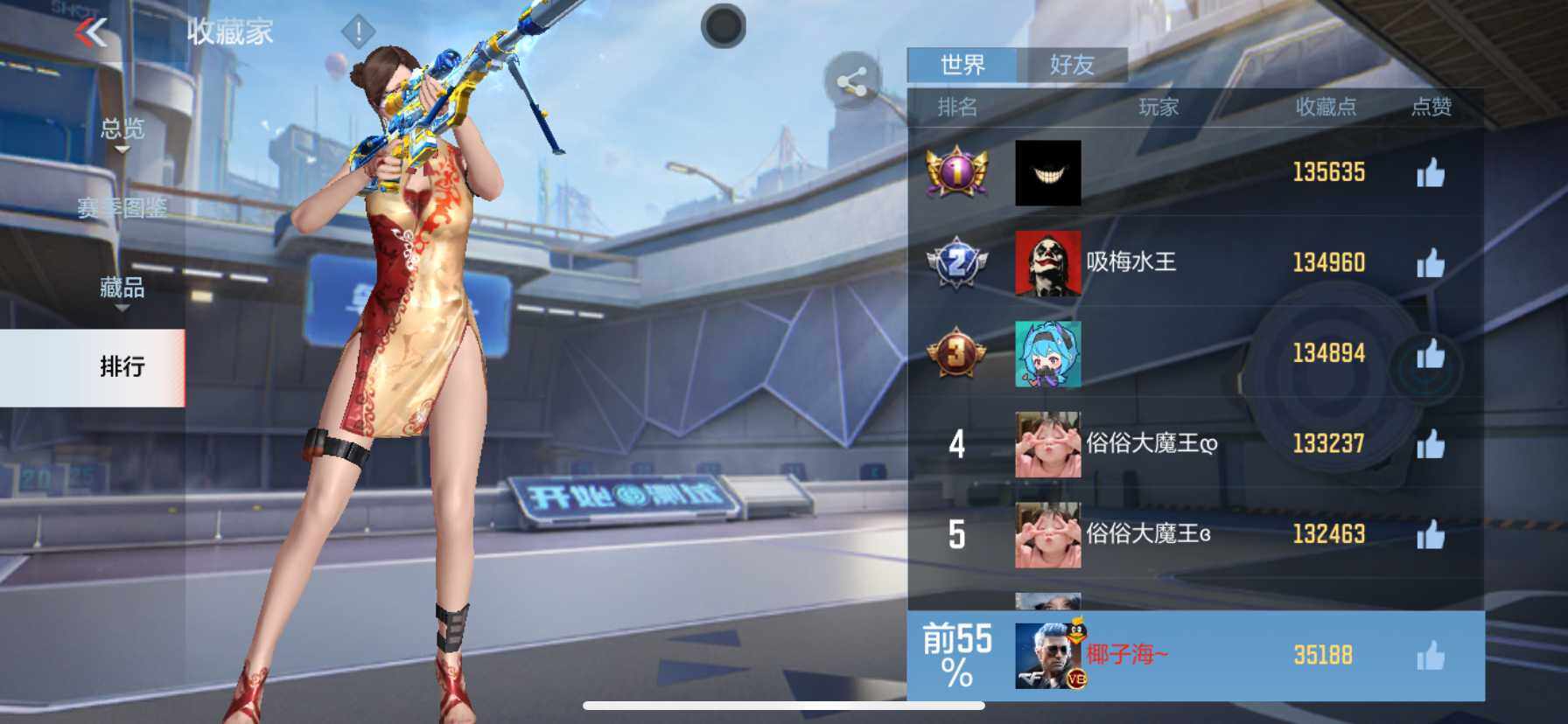 CFMEY48438枪战王者账号详情图12