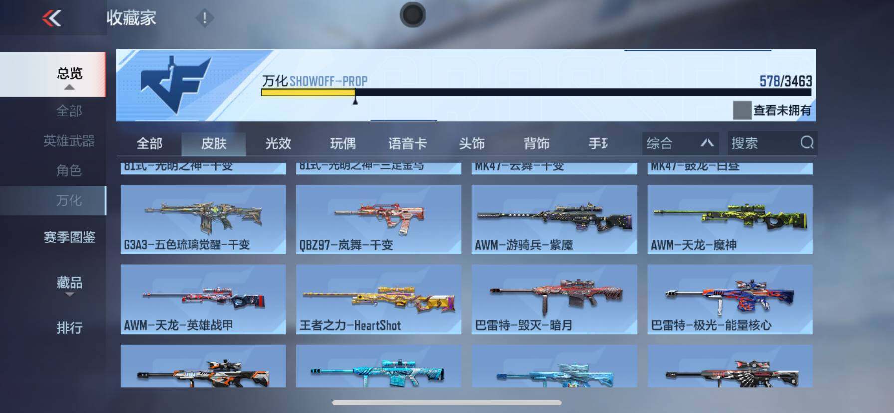 CFMEY48438枪战王者账号详情图21