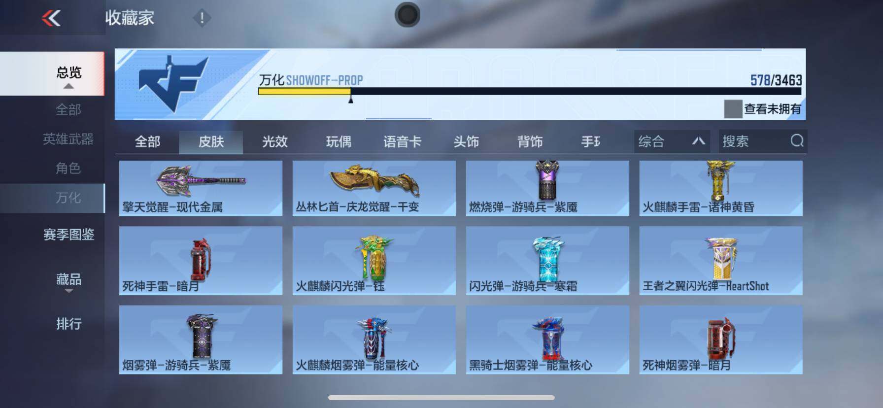 CFMEY48438枪战王者账号详情图25