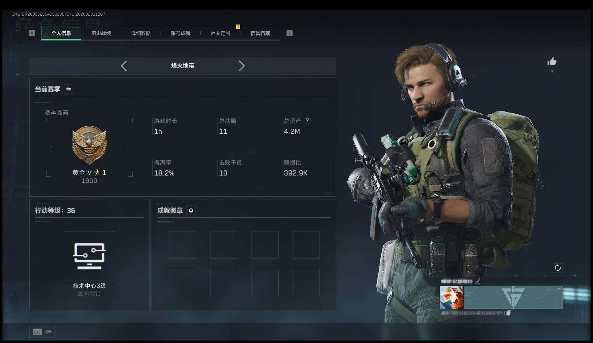 SJZEY430020三角洲行动账号详情图7