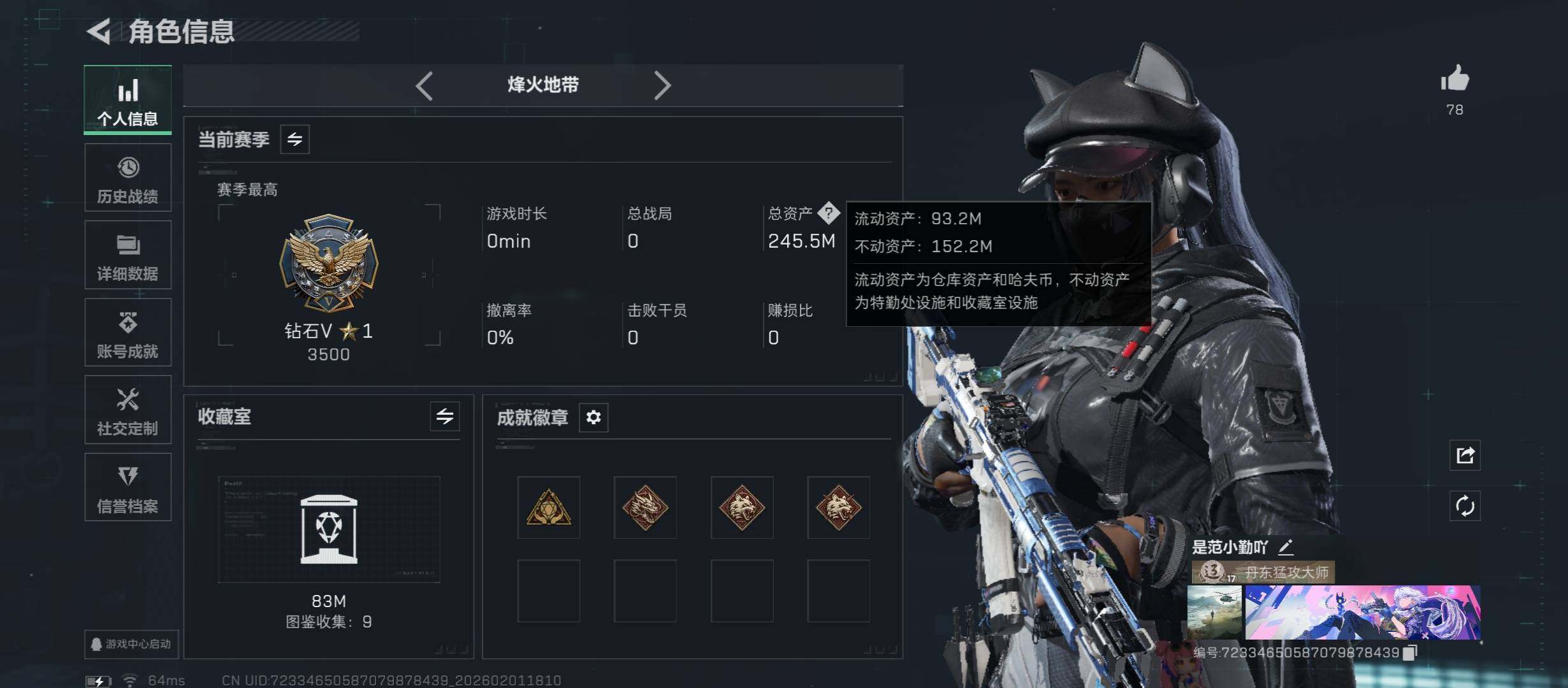 SJZCMW431510三角洲行动账号详情图6