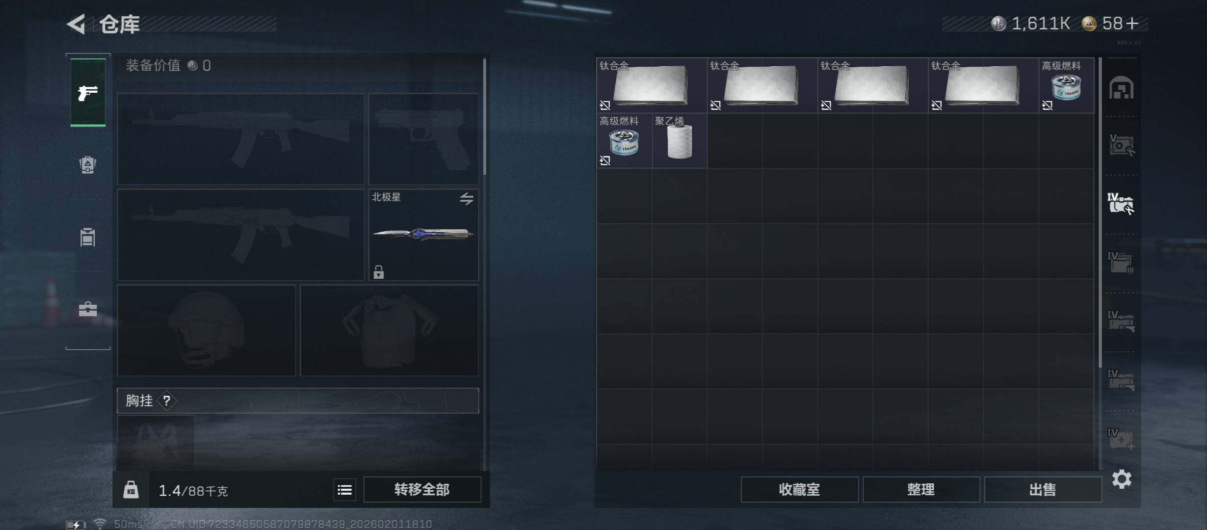 SJZCMW431510三角洲行动账号详情图20