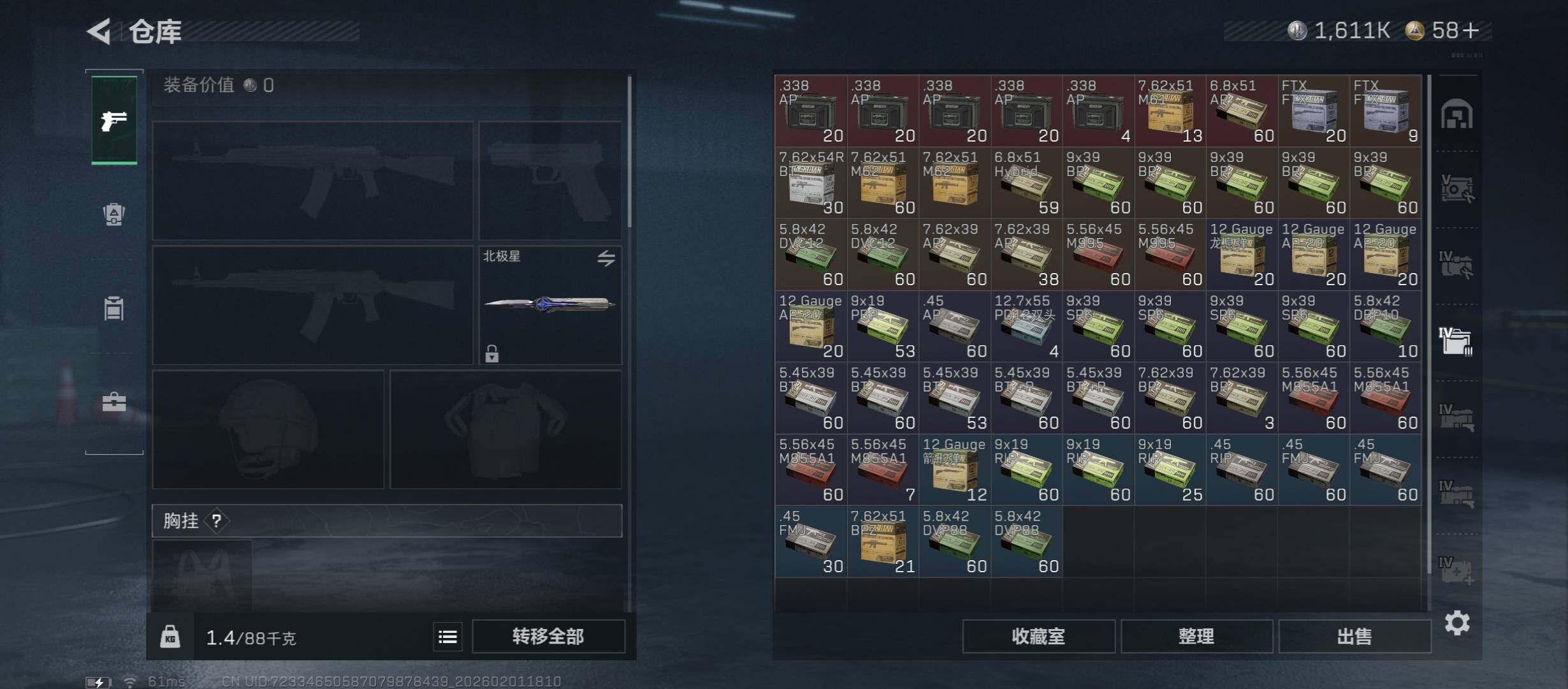 SJZCMW431510三角洲行动账号详情图21