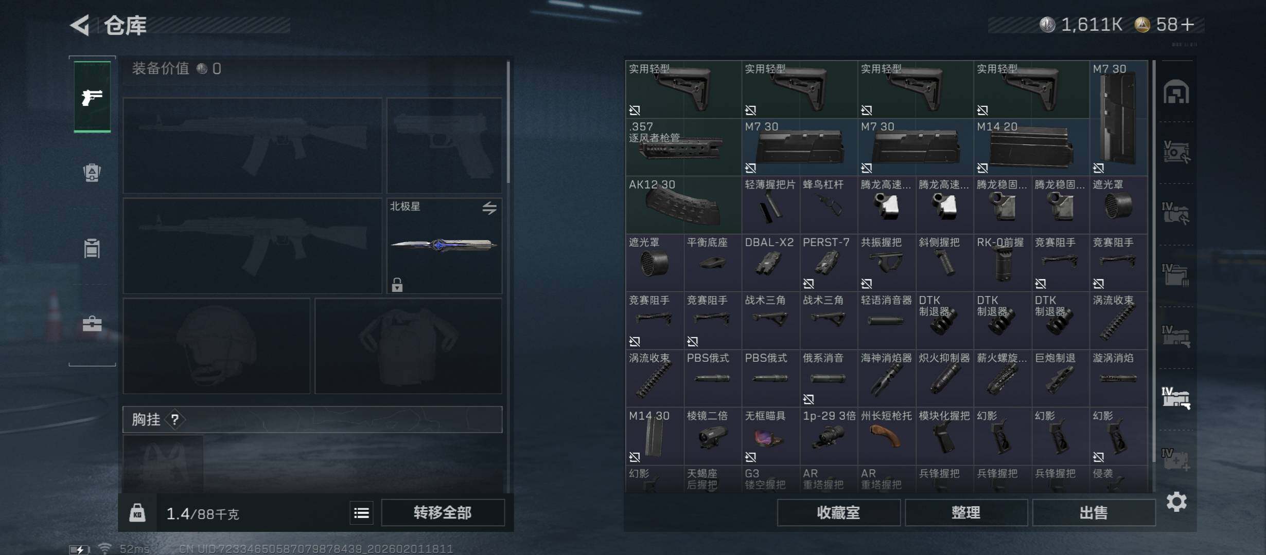 SJZCMW431510三角洲行动账号详情图23