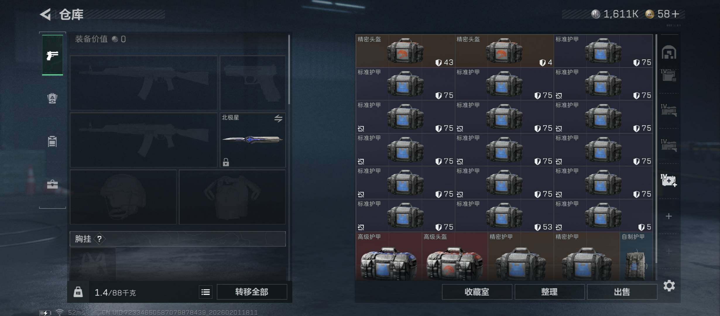 SJZCMW431510三角洲行动账号详情图24