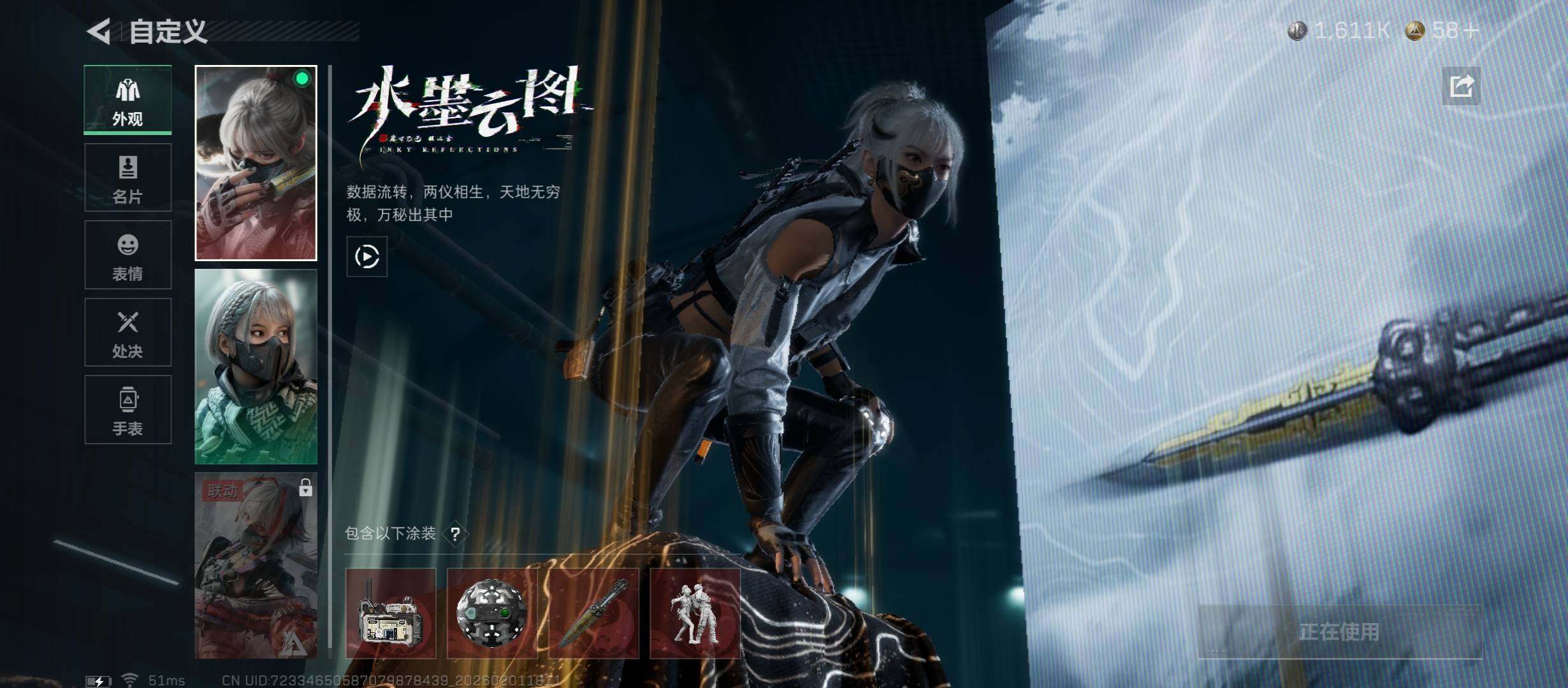 SJZCMW431510三角洲行动账号详情图9