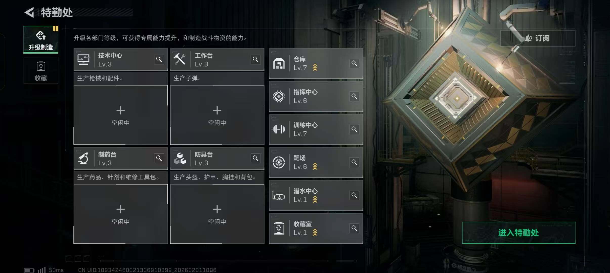 SJZQM429968三角洲行动账号详情图3