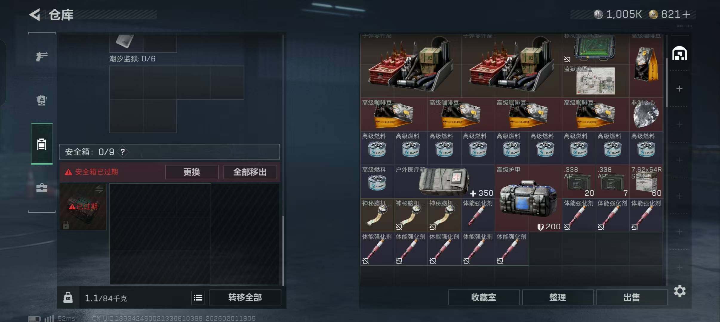 SJZQM429968三角洲行动账号详情图6