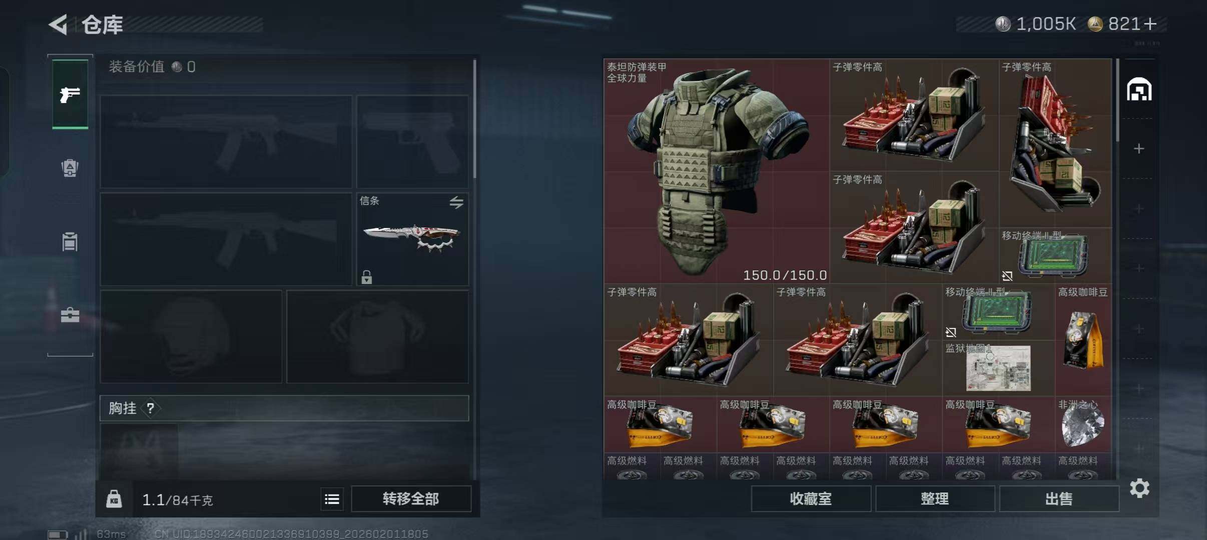 SJZQM429968三角洲行动账号详情图7