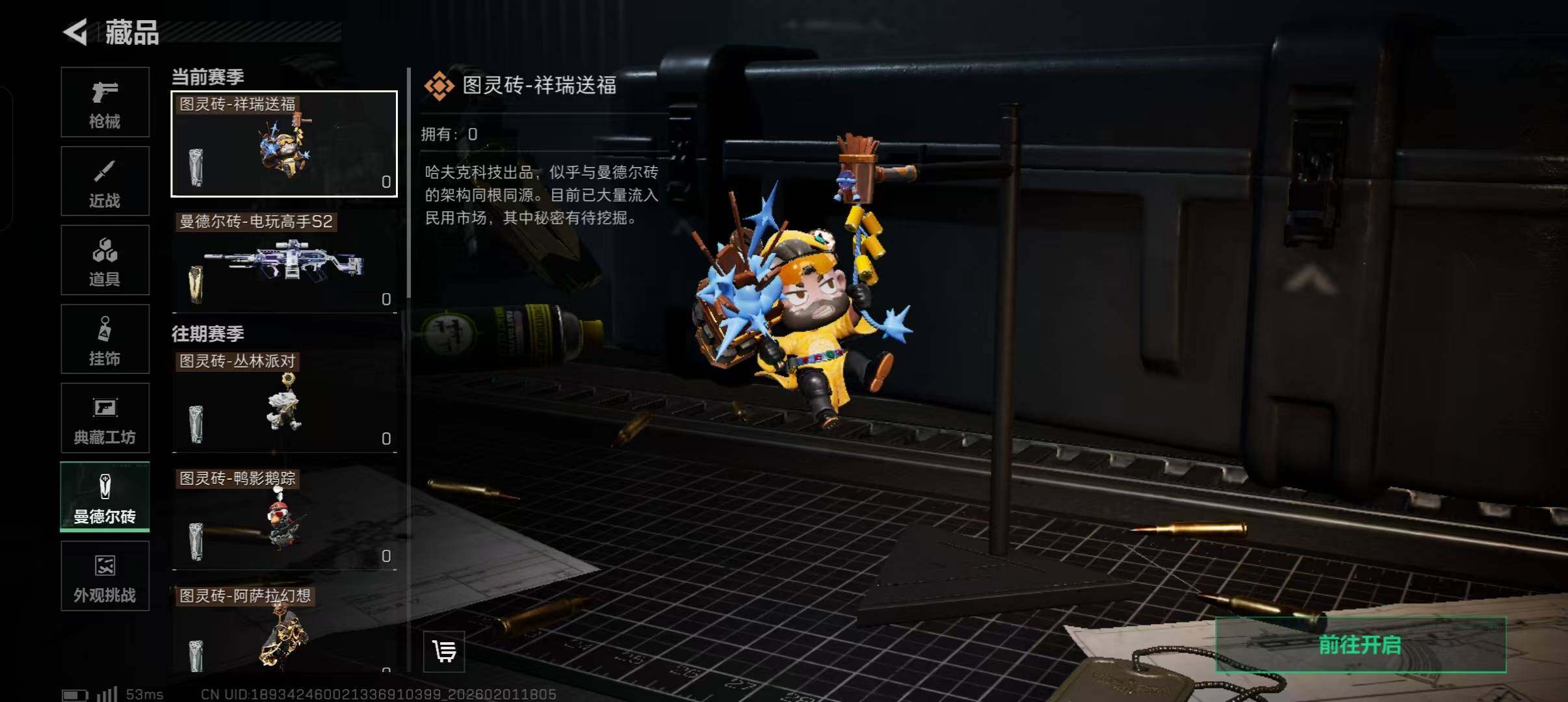 SJZQM429968三角洲行动账号详情图9