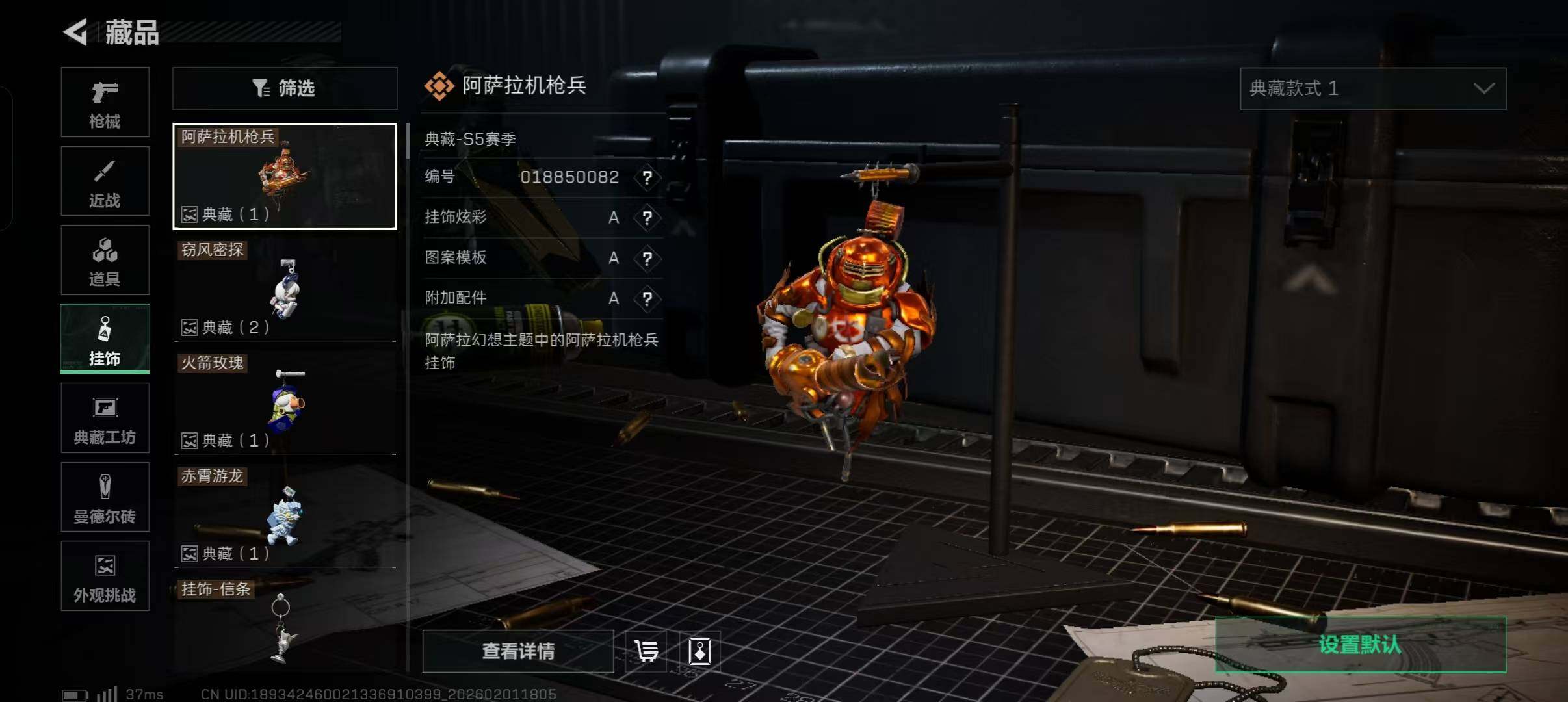 SJZQM429968三角洲行动账号详情图10