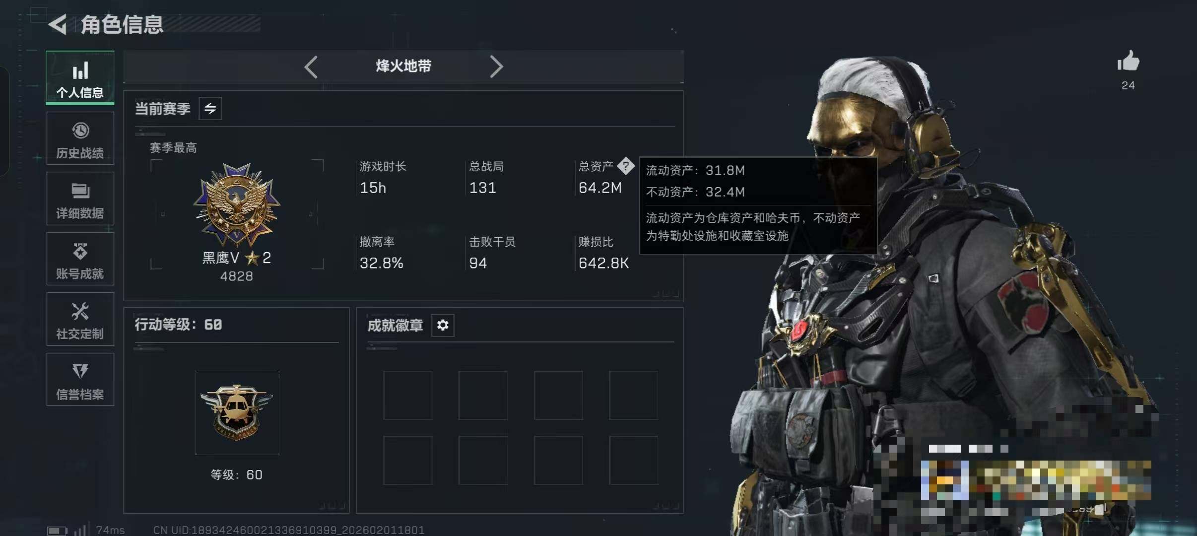 SJZQM429968三角洲行动账号详情图14