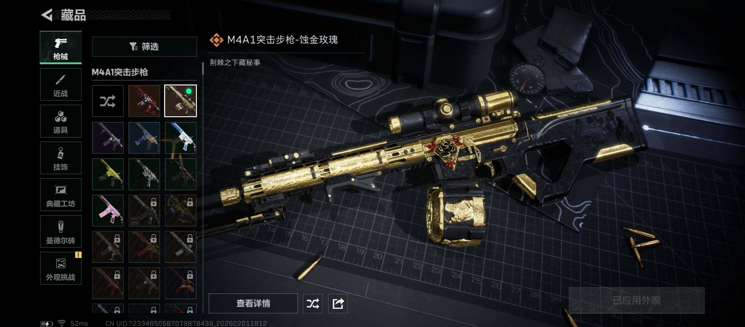 SJZCMW431510三角洲行动账号详情图15