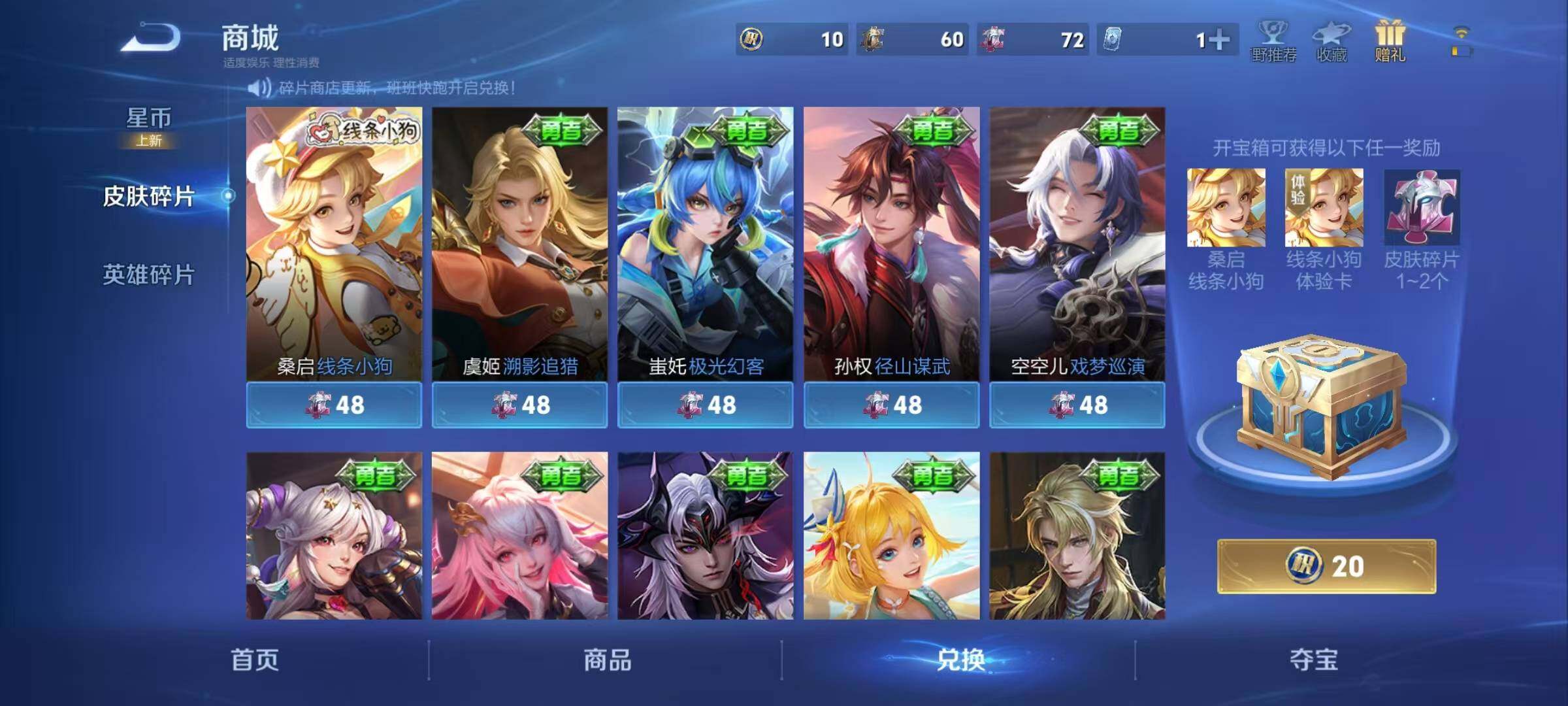 WZEY4108161王者荣耀账号详情图4 WZEY4108161王者荣耀账号详情图4