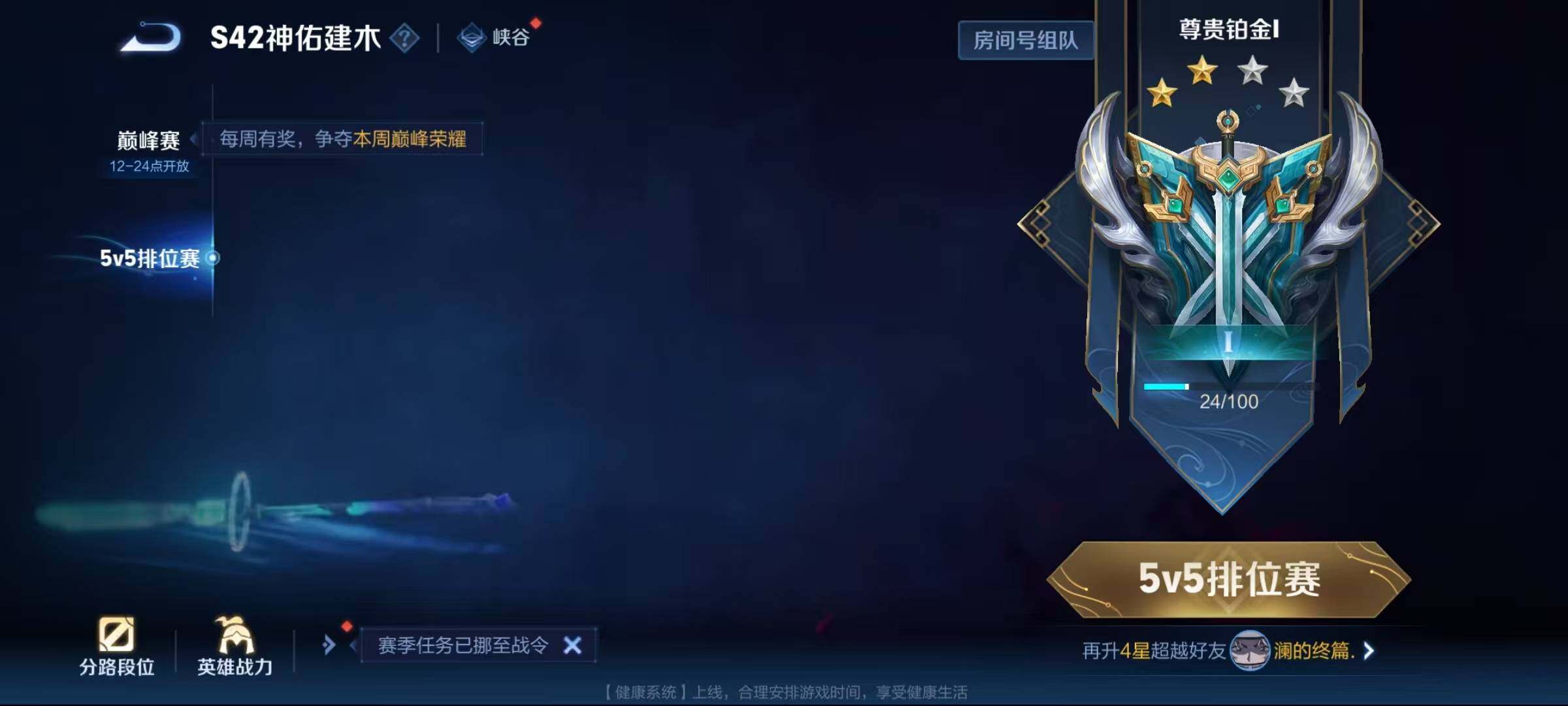 WZEY4108161王者荣耀账号详情图6 WZEY4108161王者荣耀账号详情图6