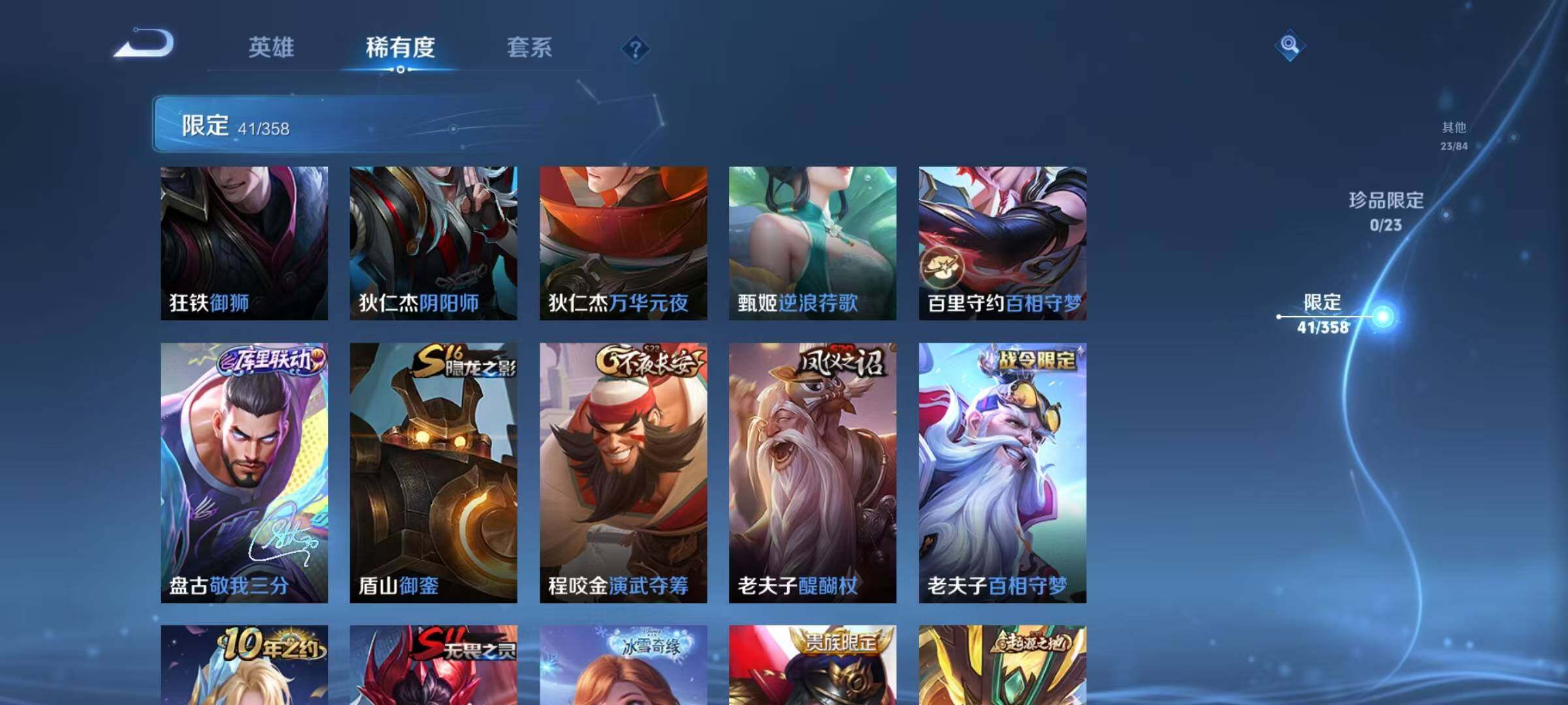 WZEY4108161王者荣耀账号详情图7 WZEY4108161王者荣耀账号详情图7