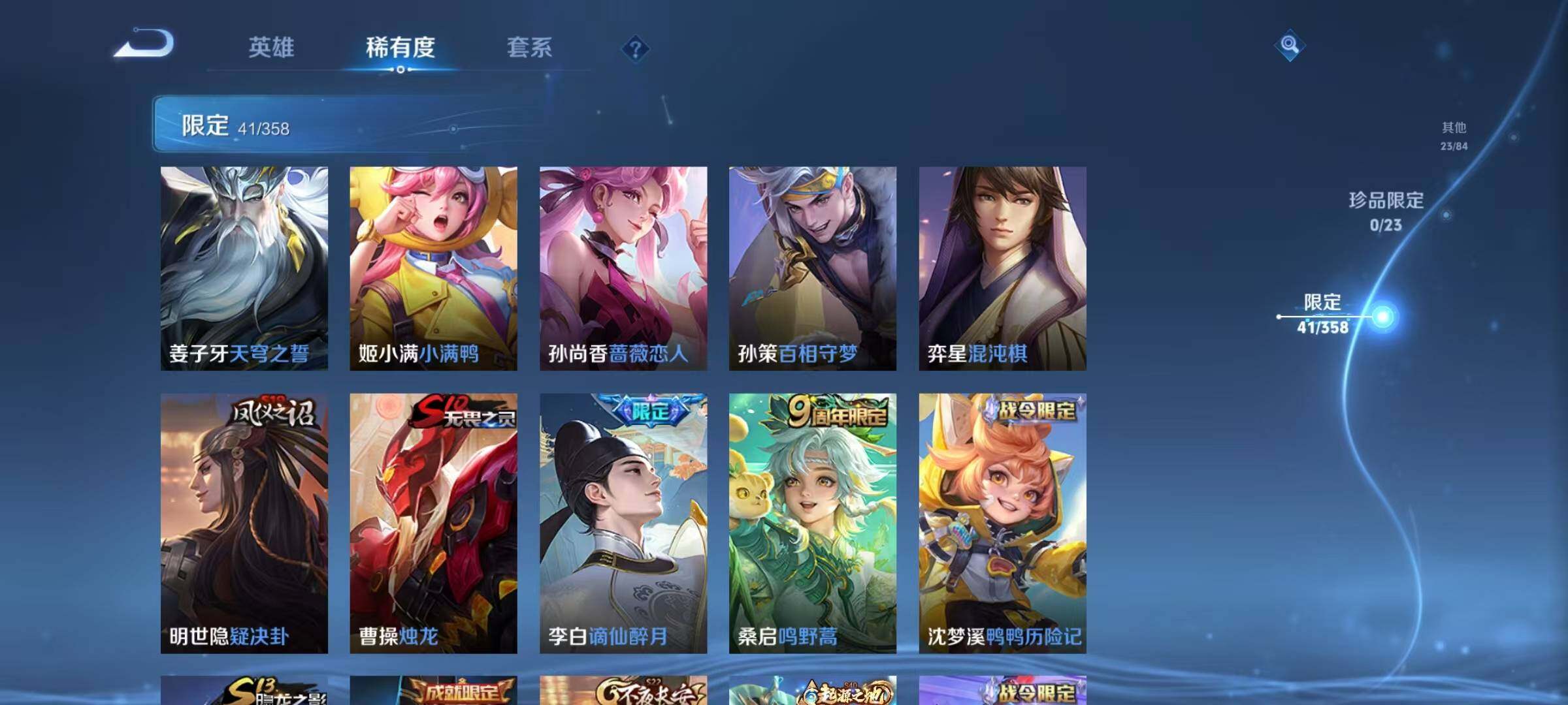 WZEY4108161王者荣耀账号详情图8 WZEY4108161王者荣耀账号详情图8