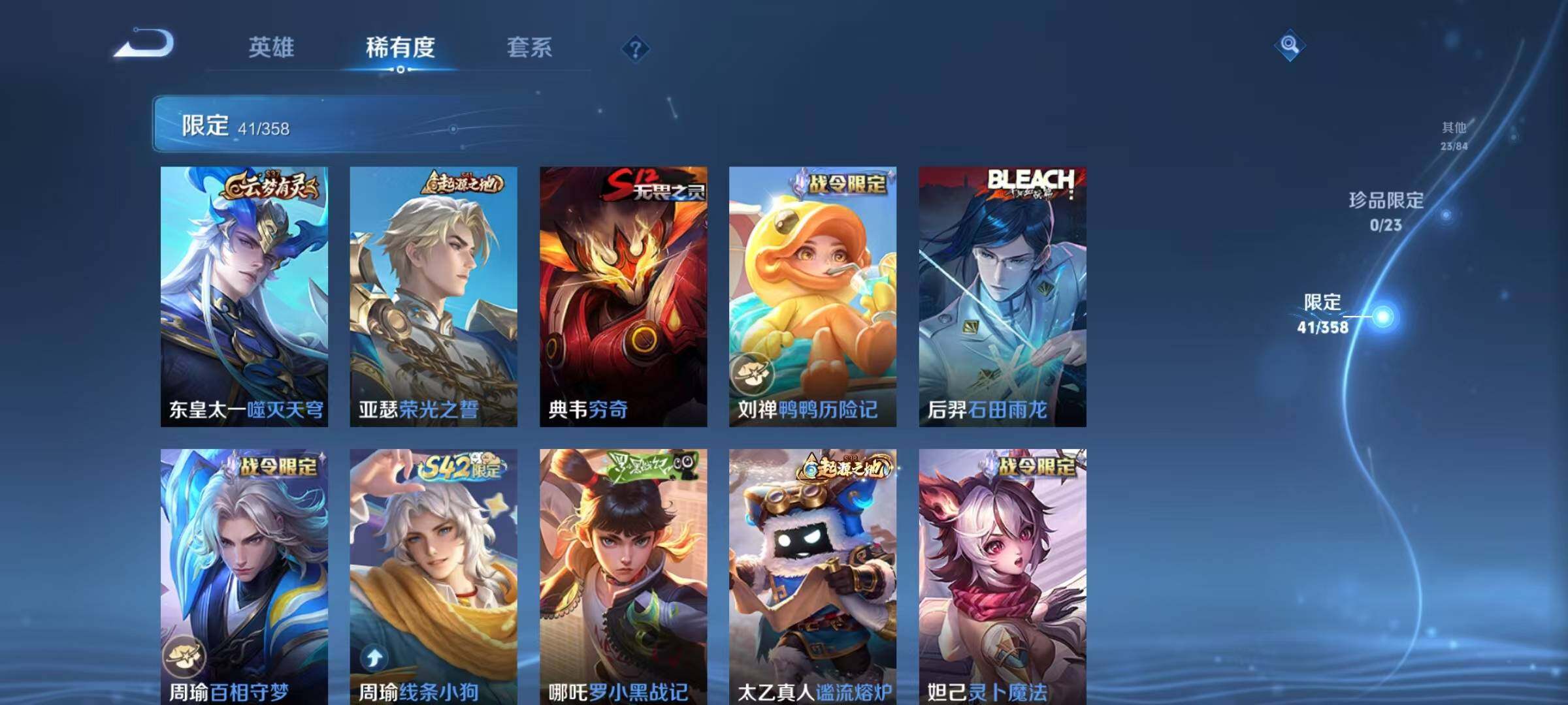 WZEY4108161王者荣耀账号详情图9 WZEY4108161王者荣耀账号详情图9