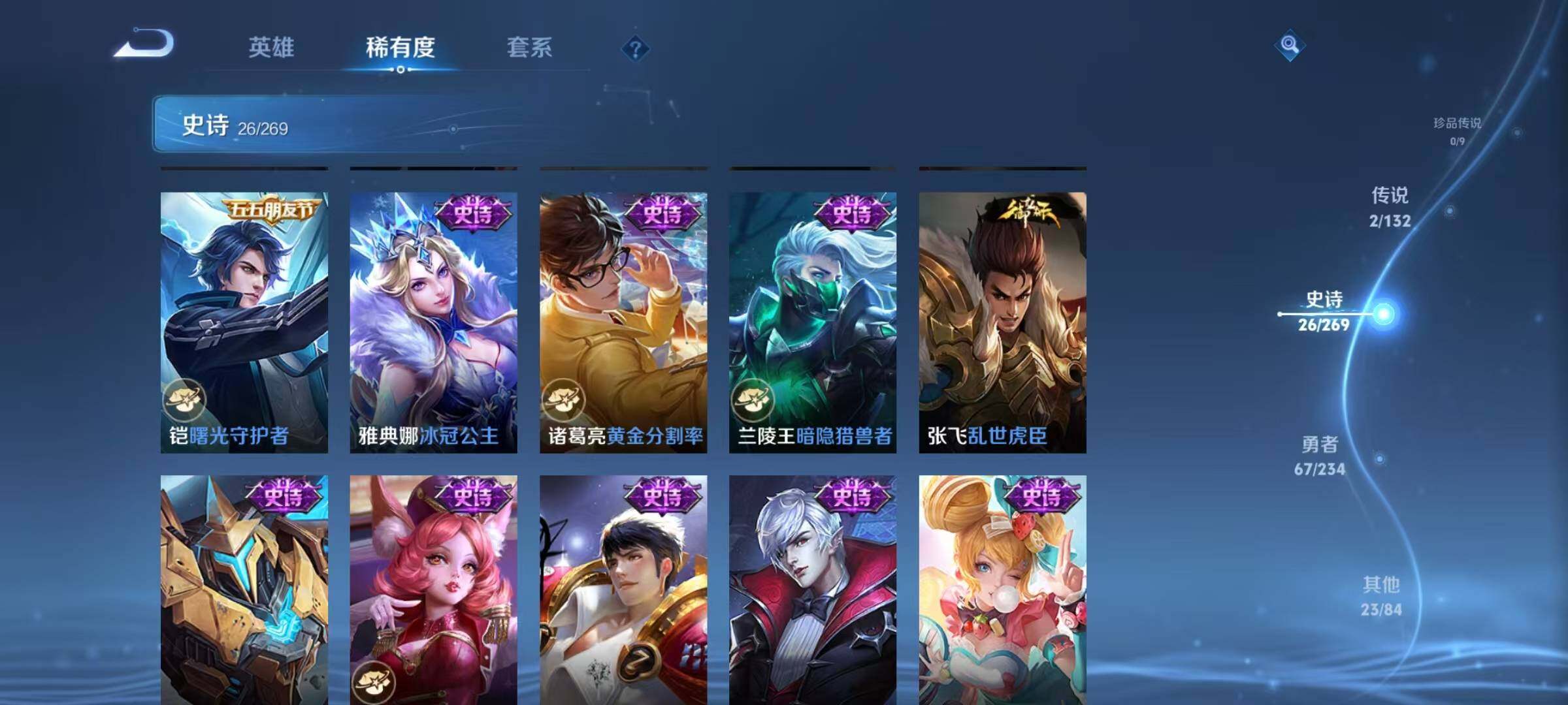 WZEY4108161王者荣耀账号详情图10 WZEY4108161王者荣耀账号详情图10