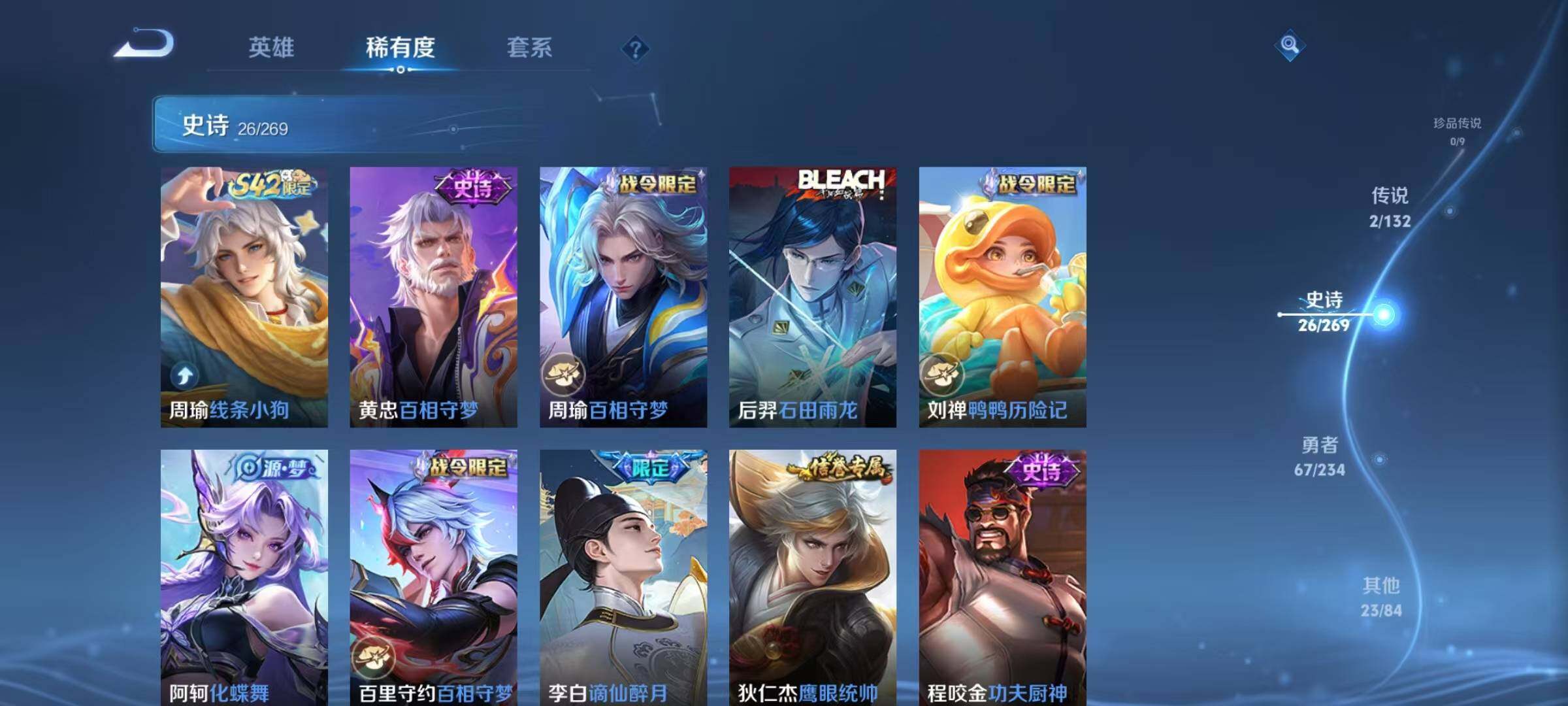 WZEY4108161王者荣耀账号详情图11 WZEY4108161王者荣耀账号详情图11