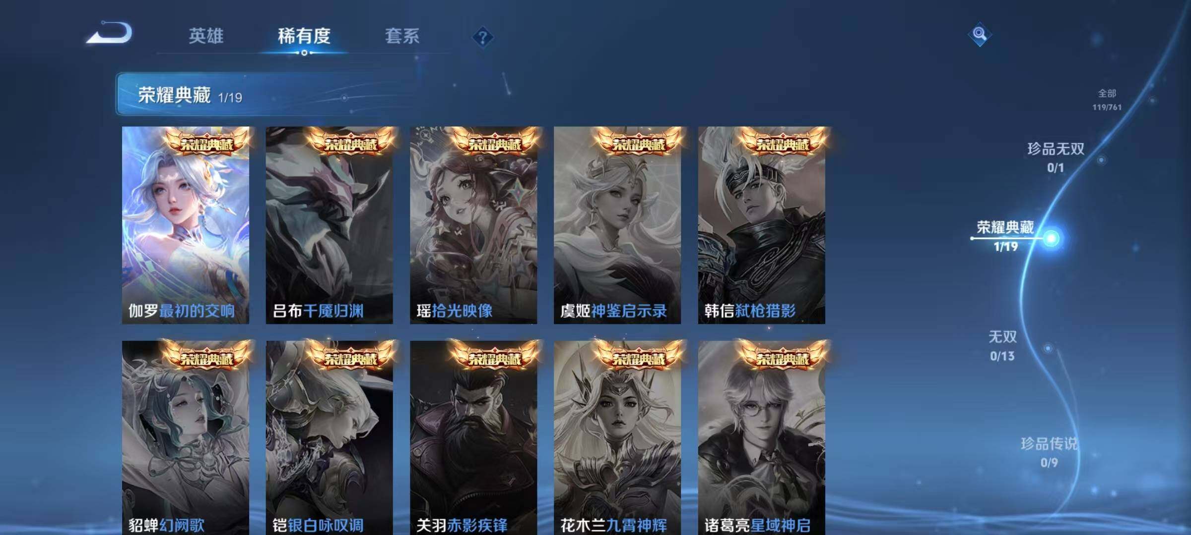 WZEY4108161王者荣耀账号详情图13 WZEY4108161王者荣耀账号详情图13