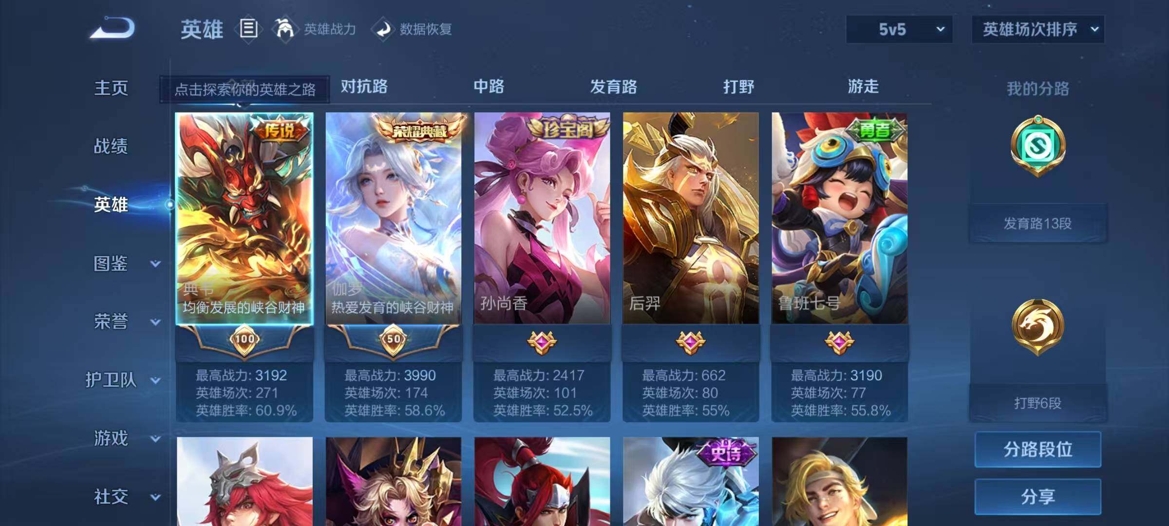 WZEY4108161王者荣耀账号详情图15 WZEY4108161王者荣耀账号详情图15